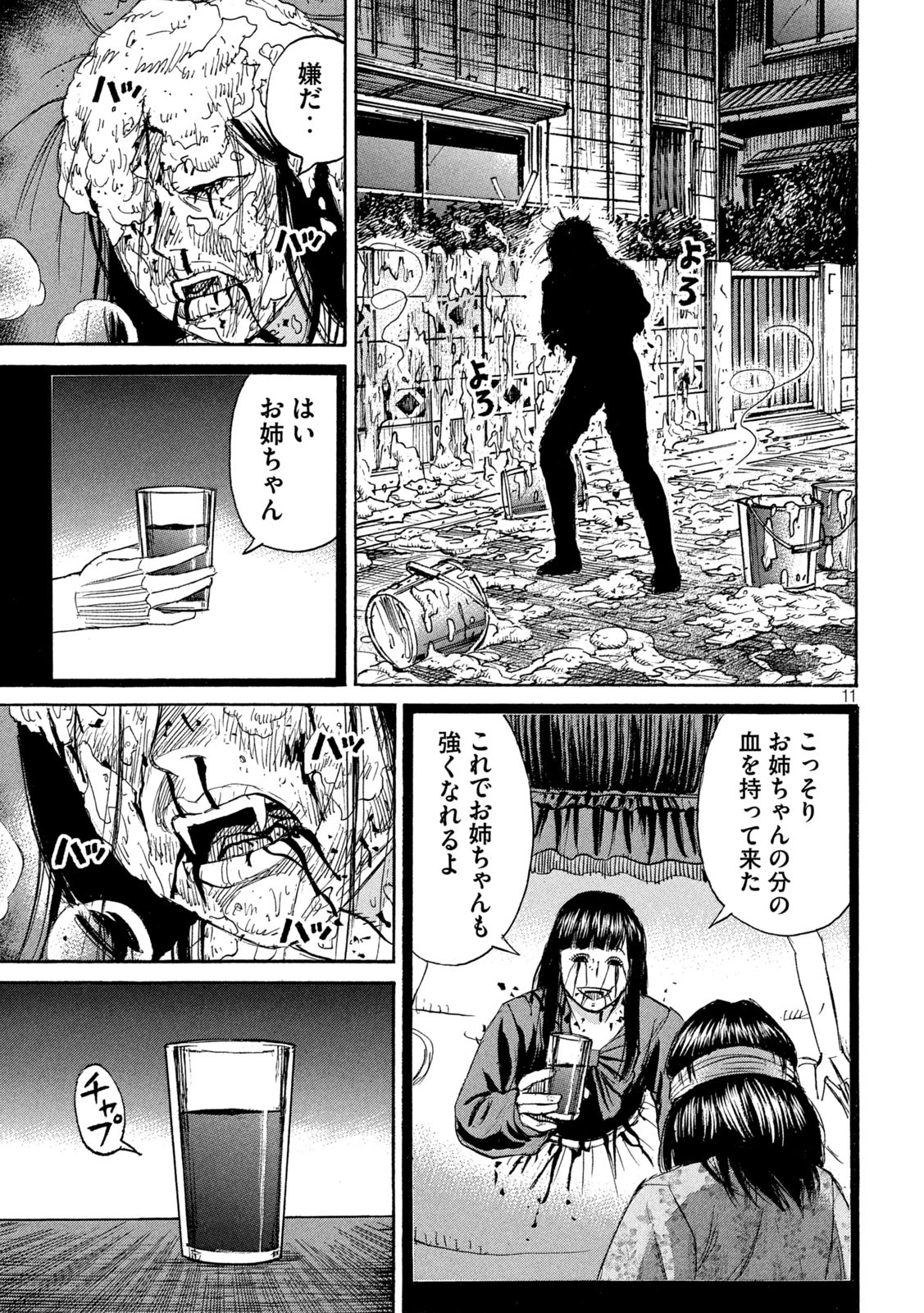 彼岸島48日後… 第429話 - 11
