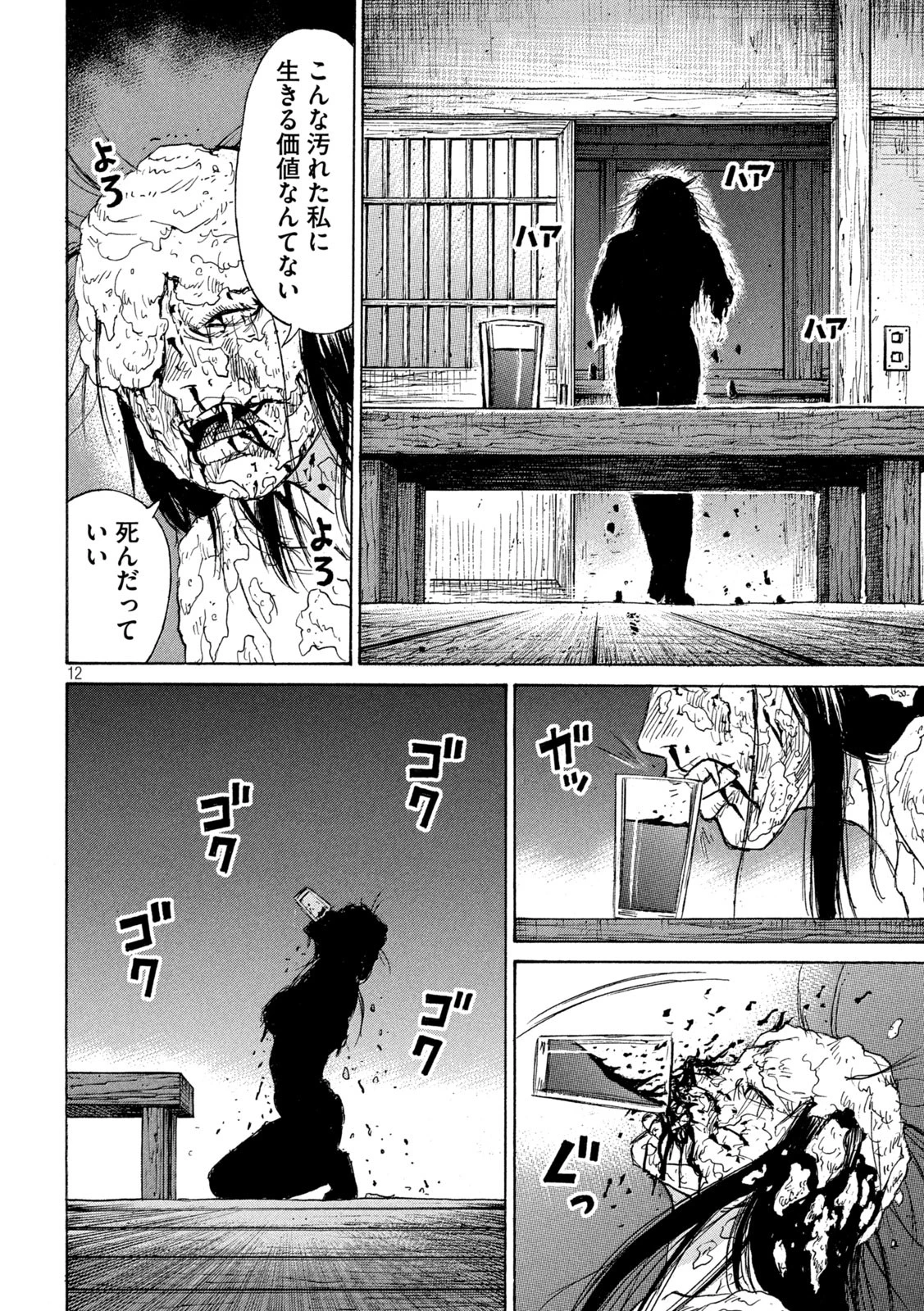 彼岸島48日後… 第429話 - 12