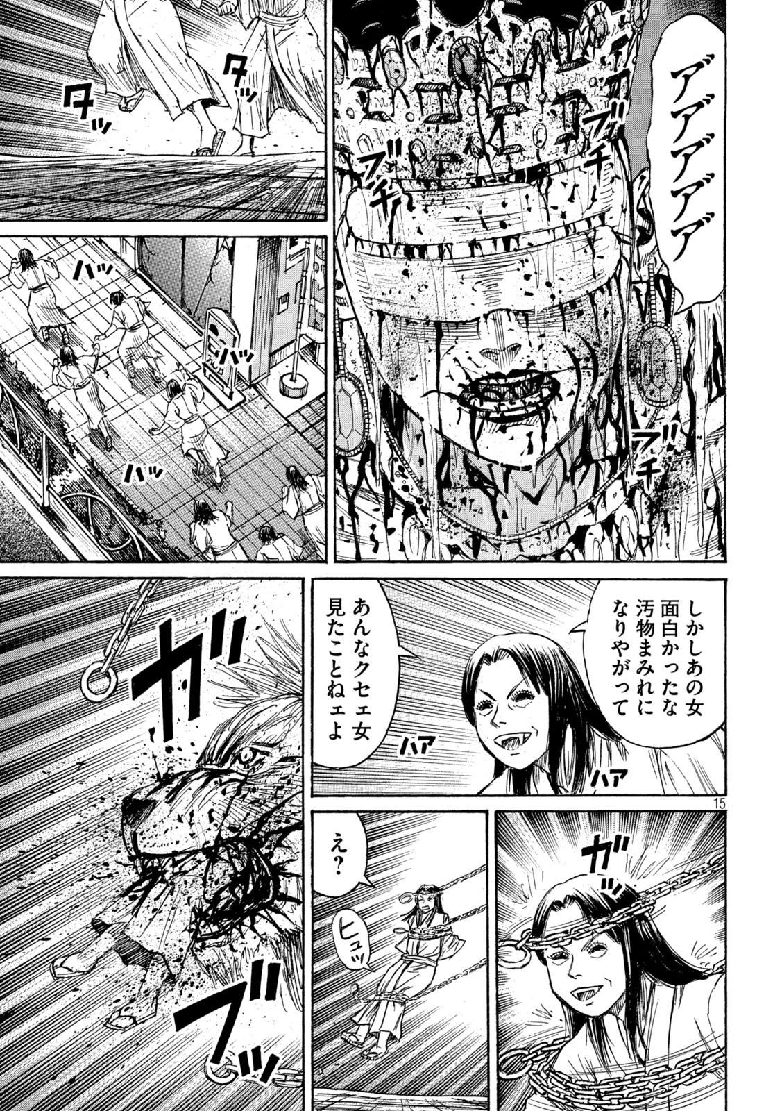 彼岸島48日後… 第429話 - 15
