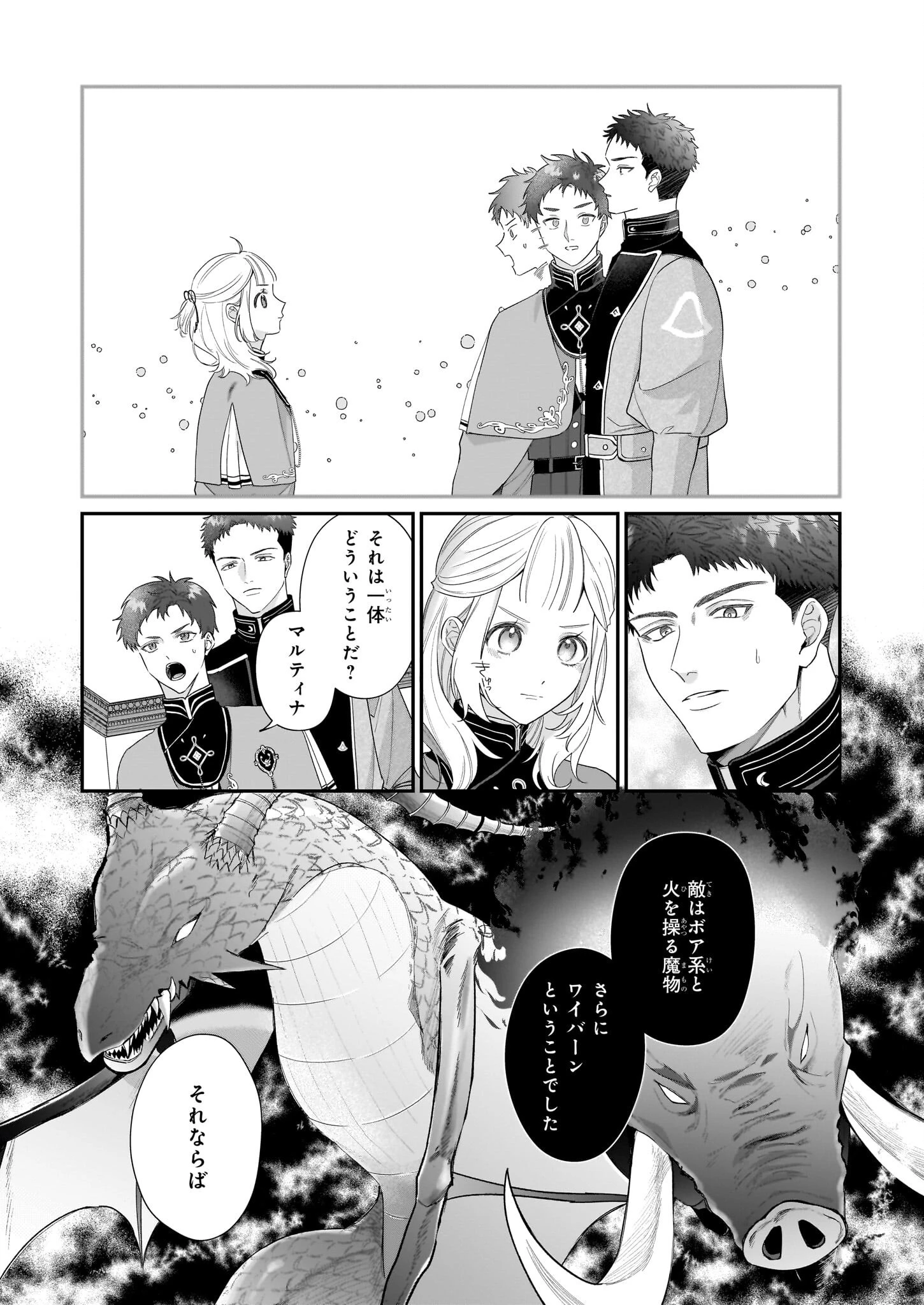 図書館の天才少女 ～本好きの新人官吏は膨大な知識で国を救います!～ 第3話 - 5