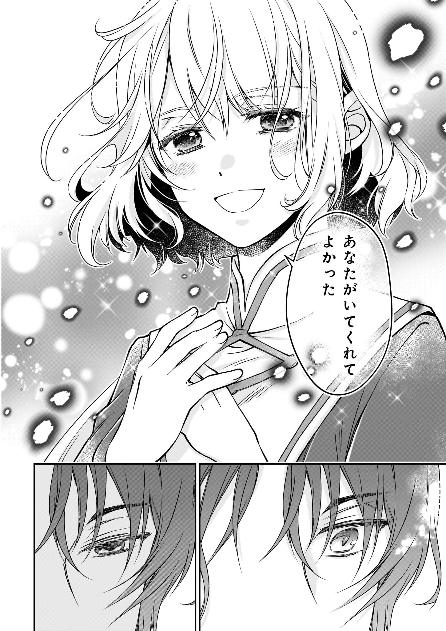 失格聖女の下克上 左遷先の悪魔な神父様になぜか溺愛されています 第13話 - 18