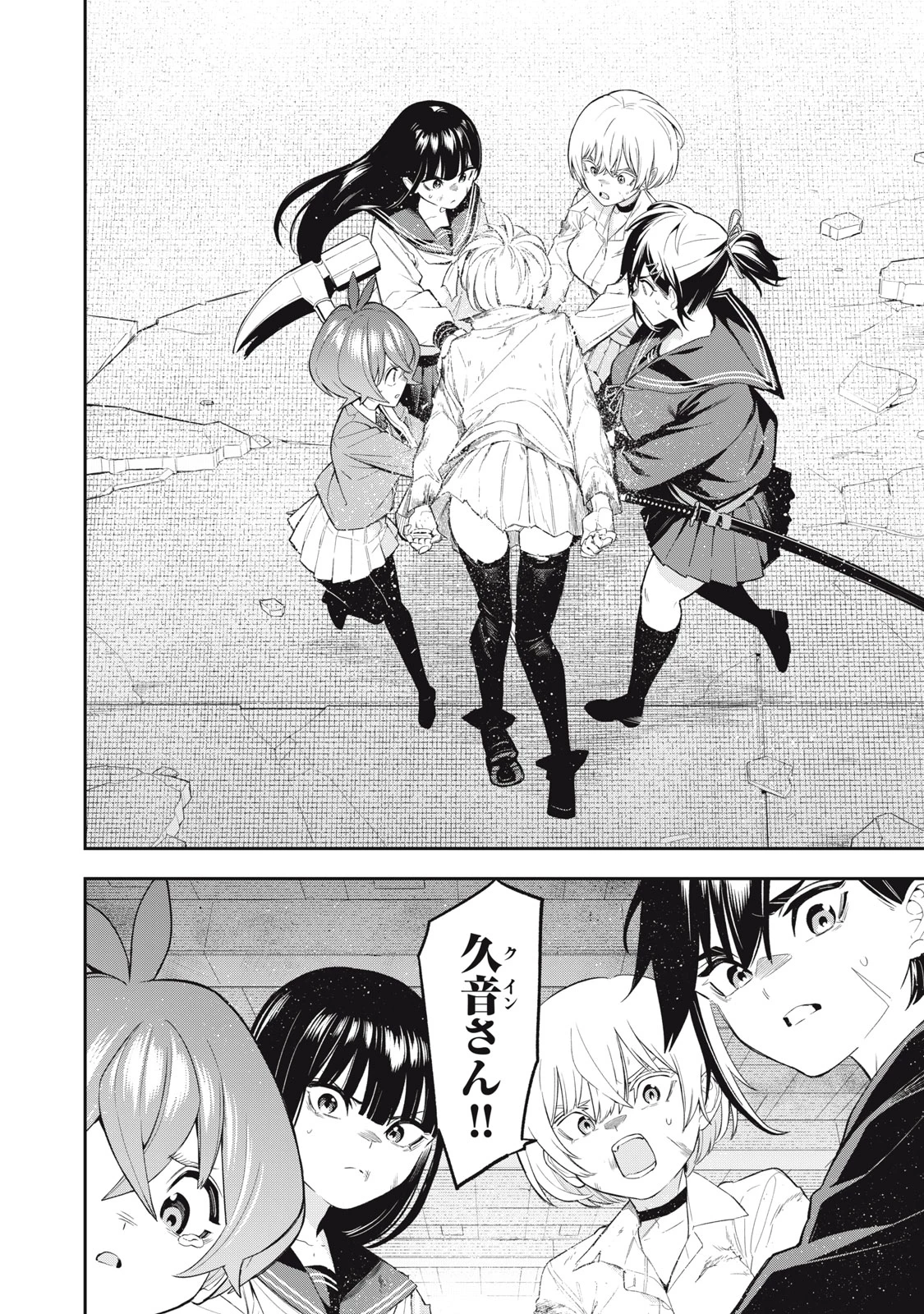 マダラランブル 第30話 - 10