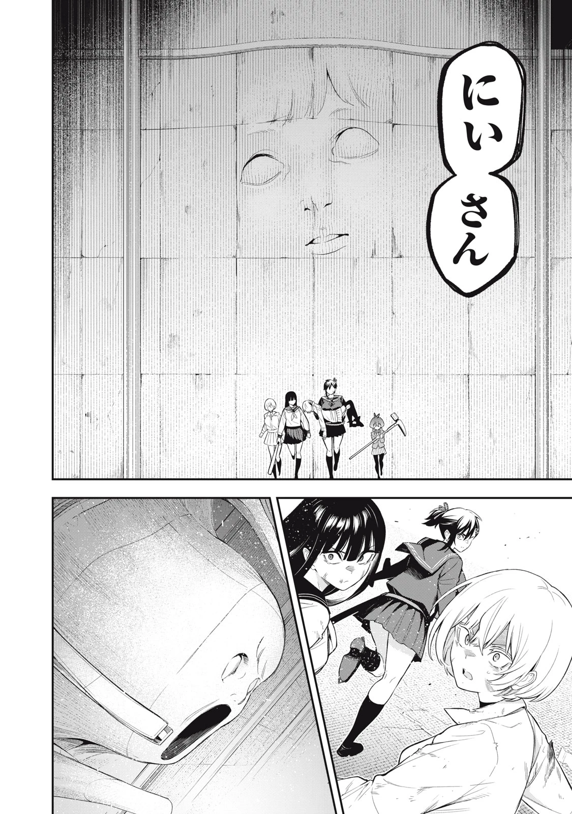 マダラランブル 第30話 - 12