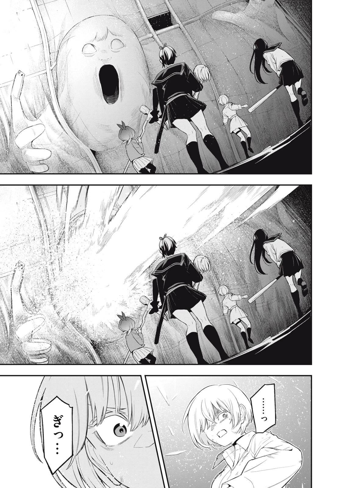 マダラランブル 第30話 - 13