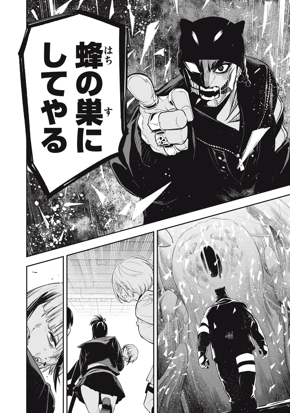 マダラランブル 第30話 - 16