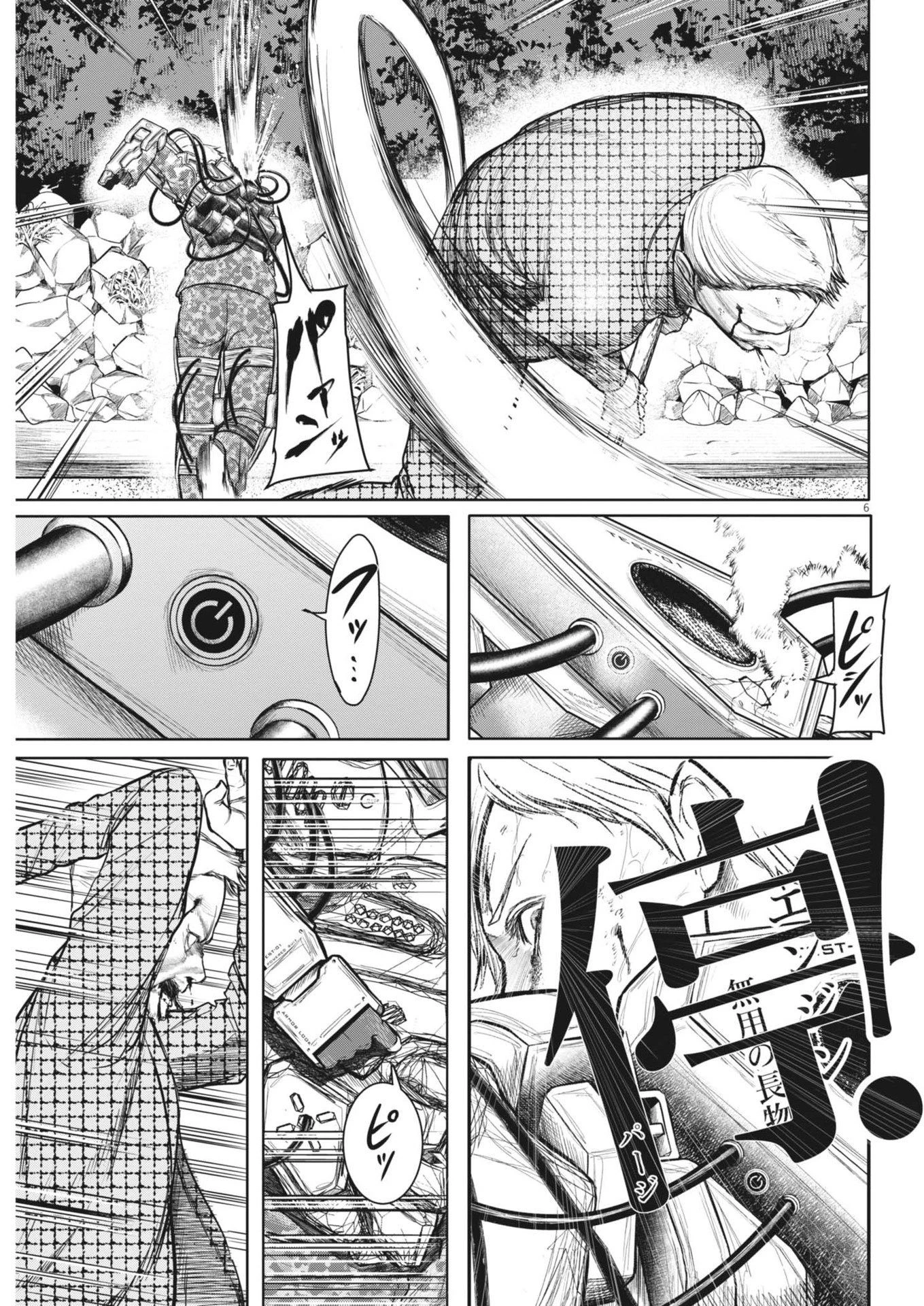 ROPPEN-六篇- 第70話 - 6