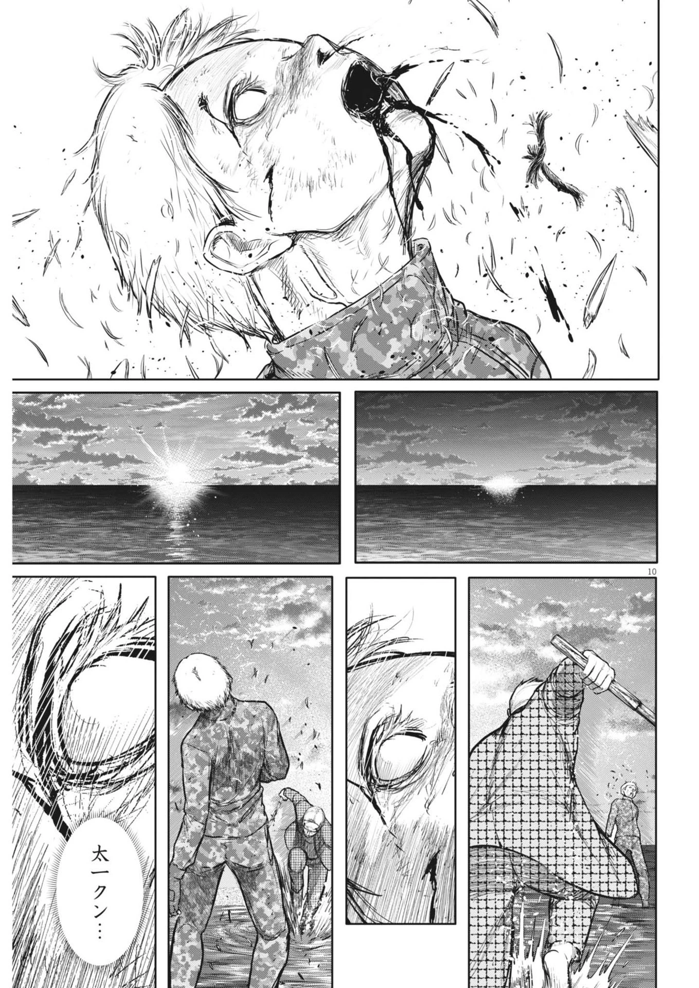 ROPPEN-六篇- 第70話 - 10