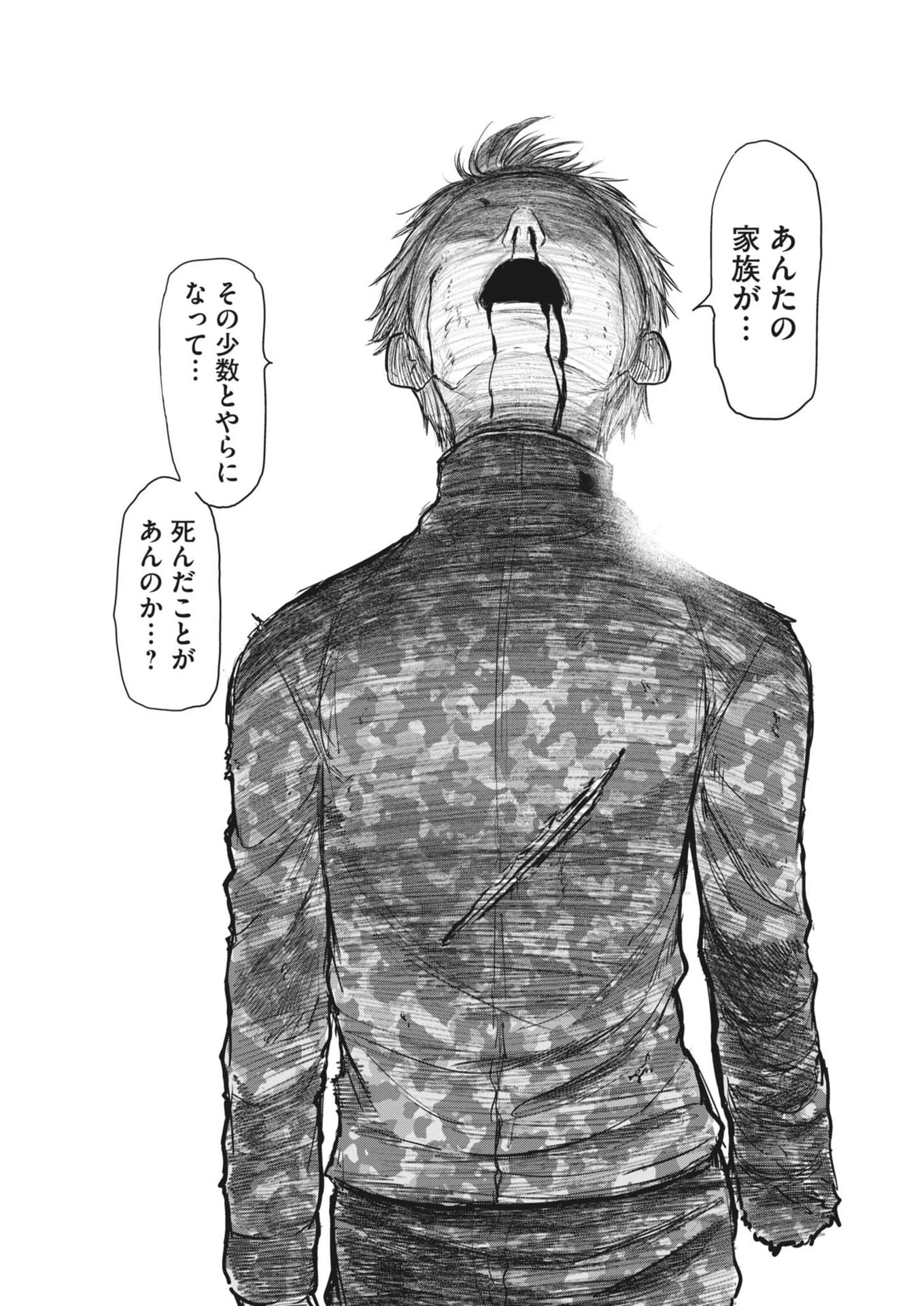 ROPPEN-六篇- 第70話 - 12