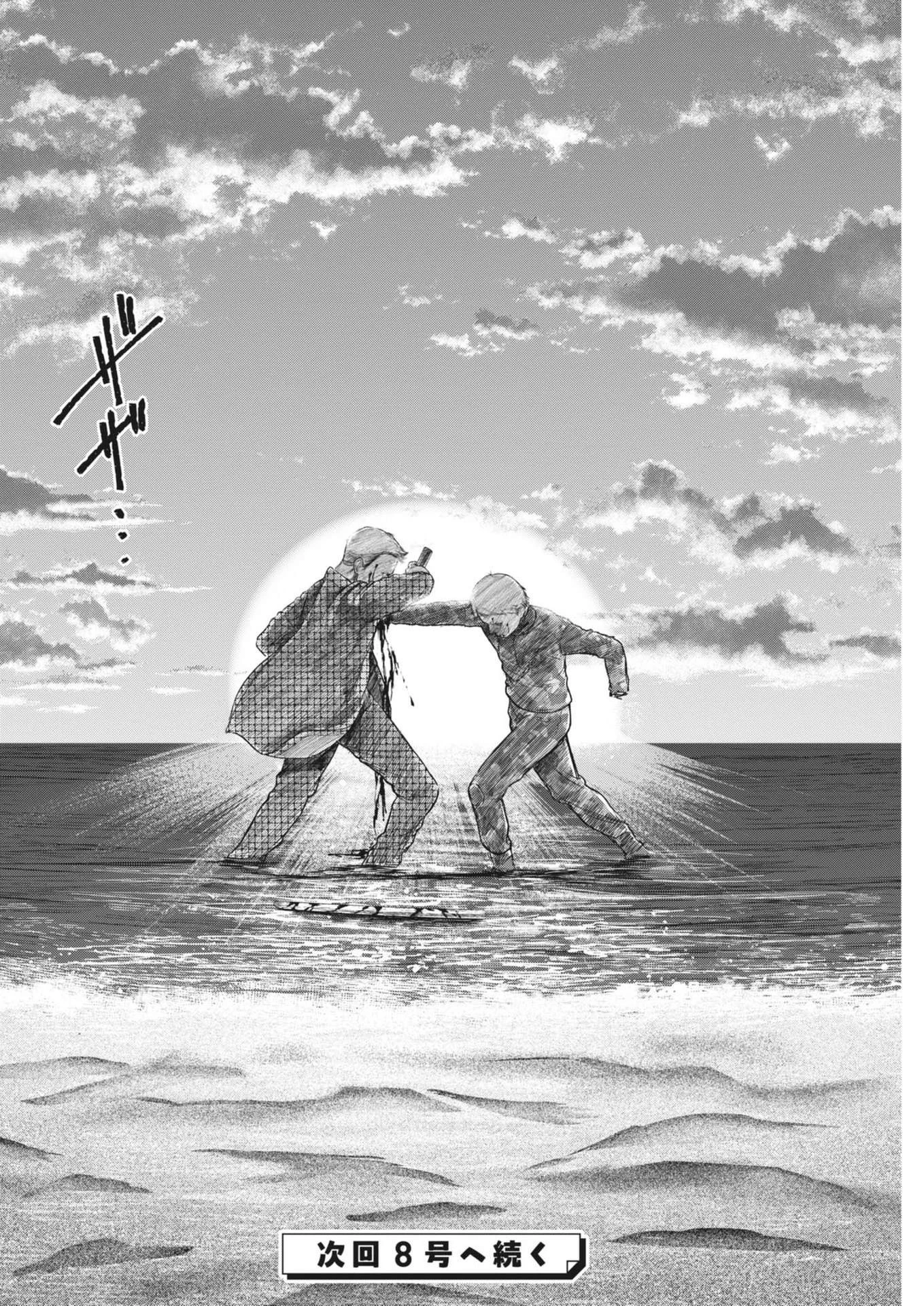 ROPPEN-六篇- 第70話 - 19