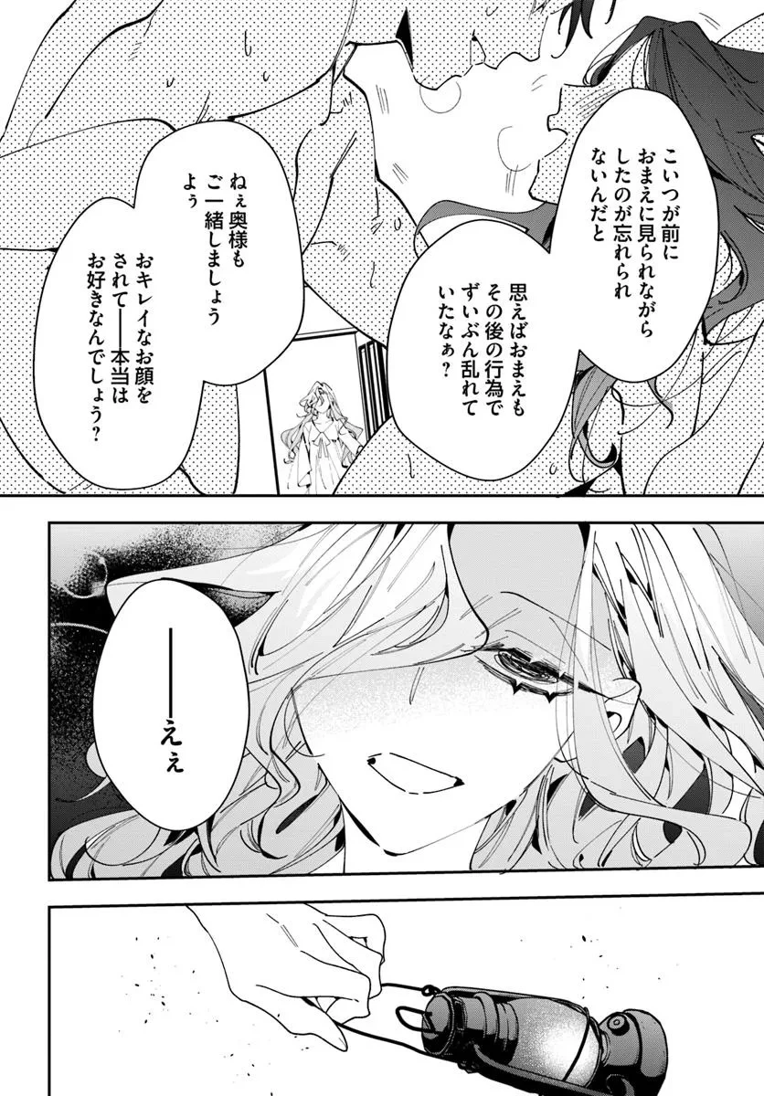 京都 梅咲菖蒲の嫁ぎ先 第11話 - 9