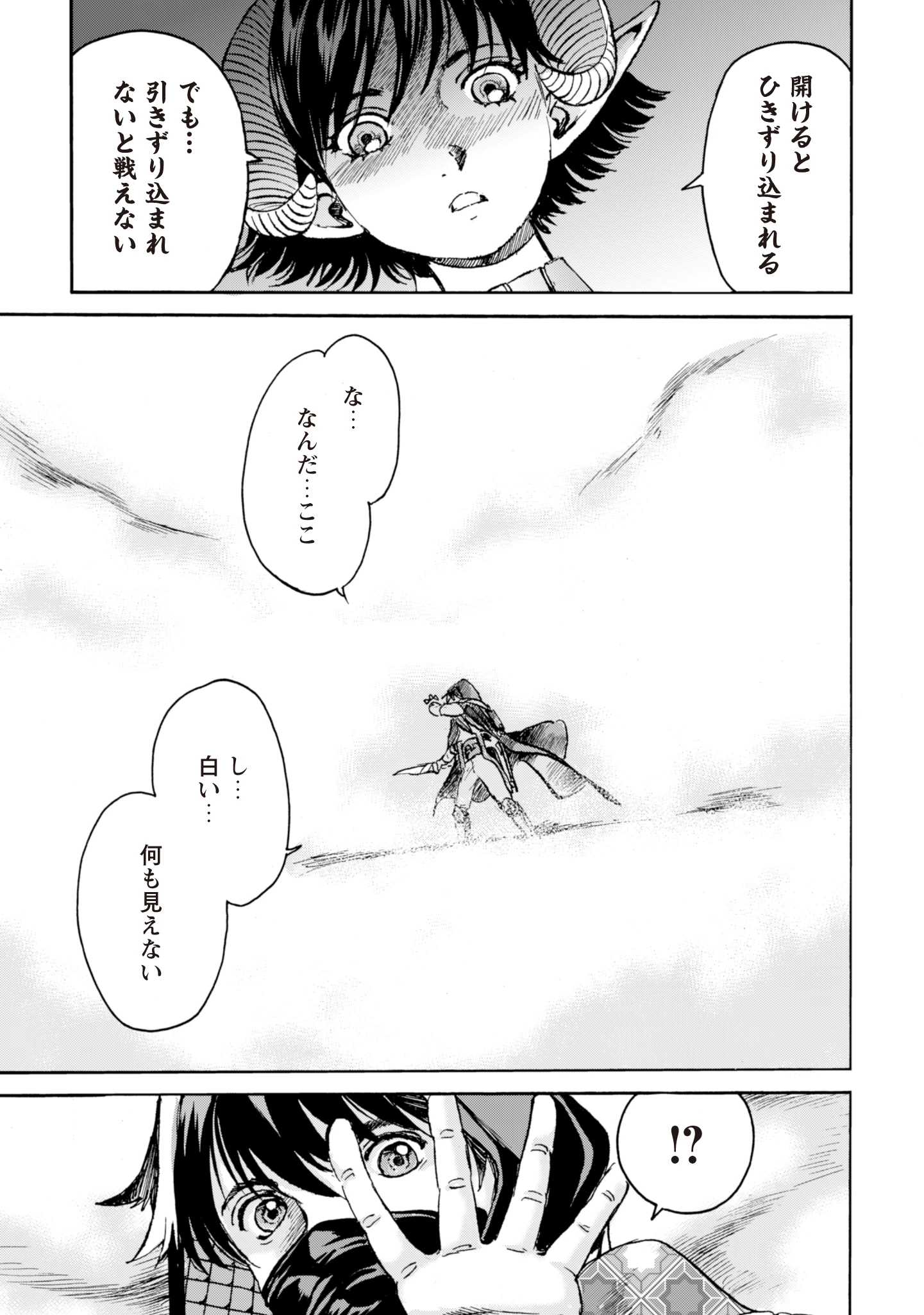 最底辺であがく僕は、異世界で希望に出会う～自分だけゲームのような異世界に行けるようになったので、レベルを上げてみんなを見返します〜 第11話 - 5