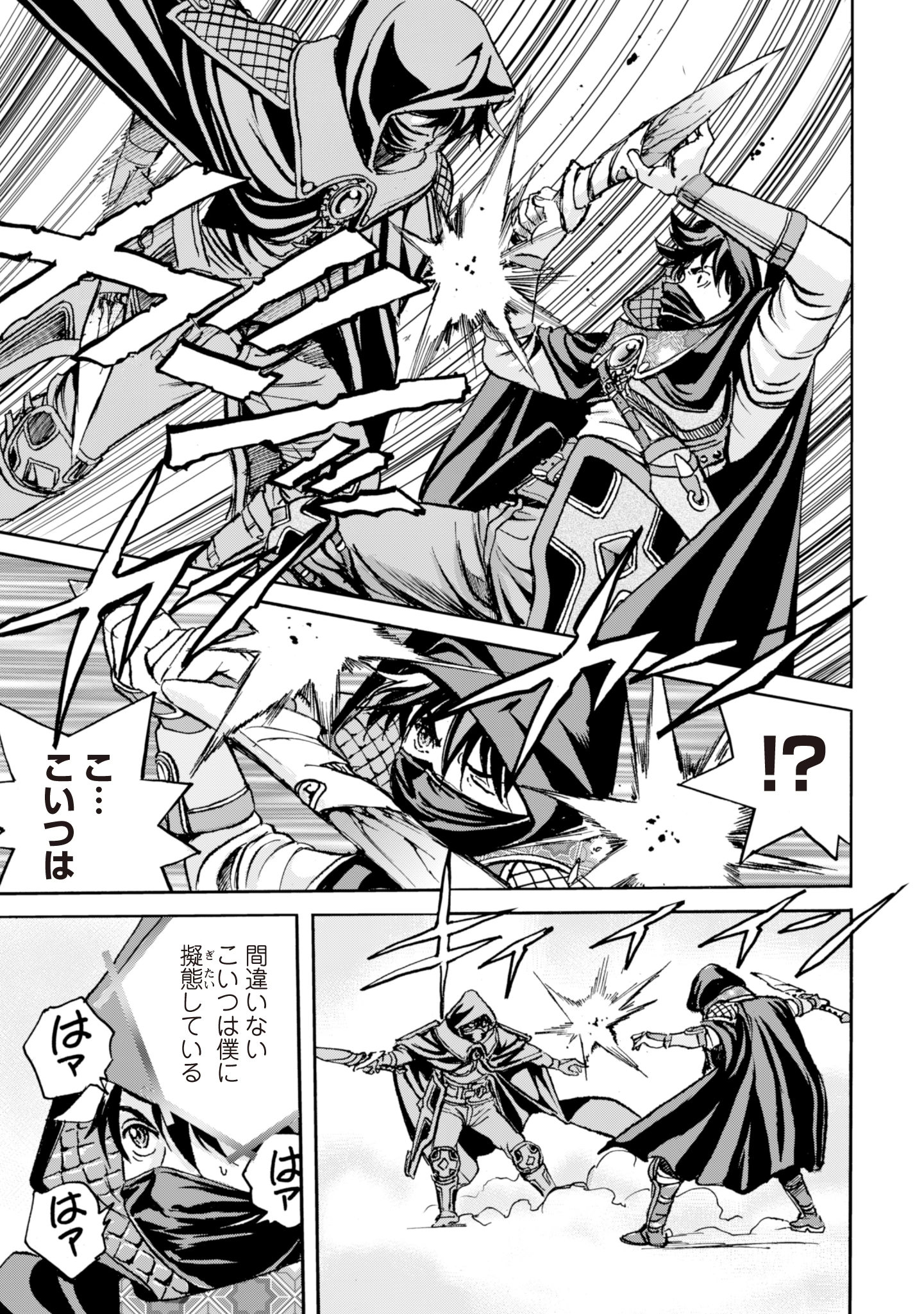 最底辺であがく僕は、異世界で希望に出会う～自分だけゲームのような異世界に行けるようになったので、レベルを上げてみんなを見返します〜 第11話 - 7