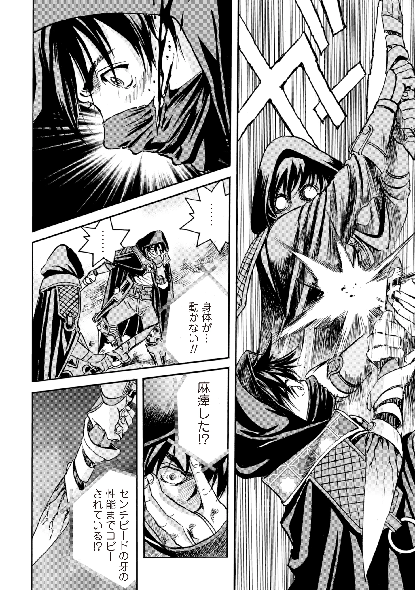 最底辺であがく僕は、異世界で希望に出会う～自分だけゲームのような異世界に行けるようになったので、レベルを上げてみんなを見返します〜 第11話 - 10