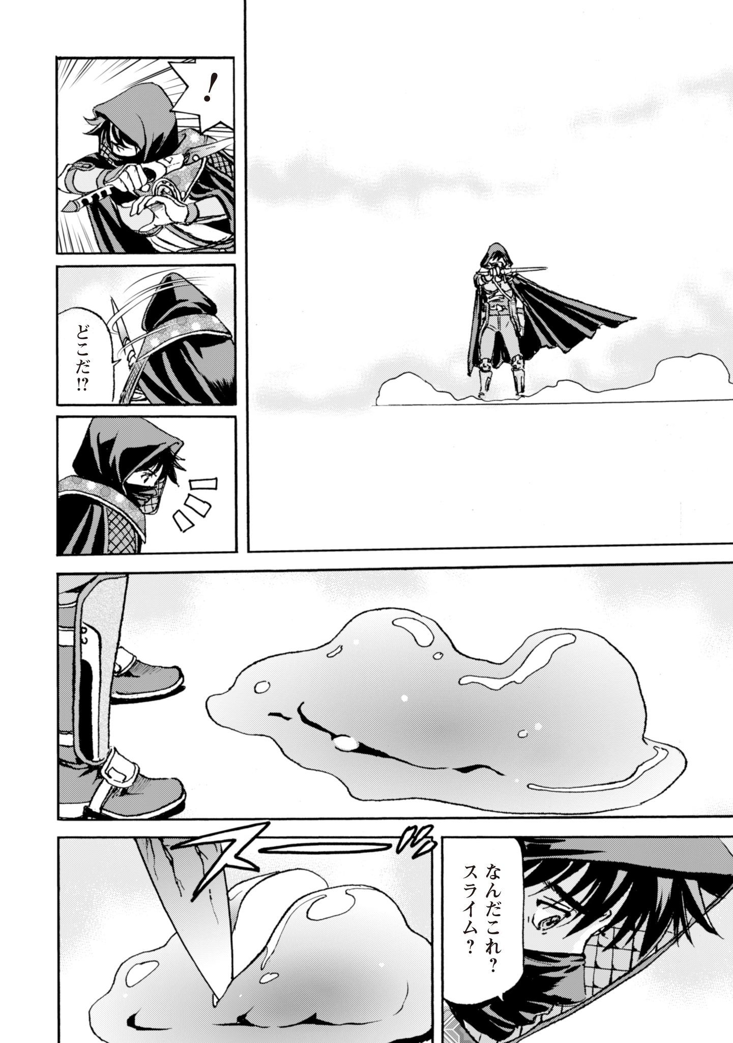 最底辺であがく僕は、異世界で希望に出会う～自分だけゲームのような異世界に行けるようになったので、レベルを上げてみんなを見返します〜 第11話 - 14