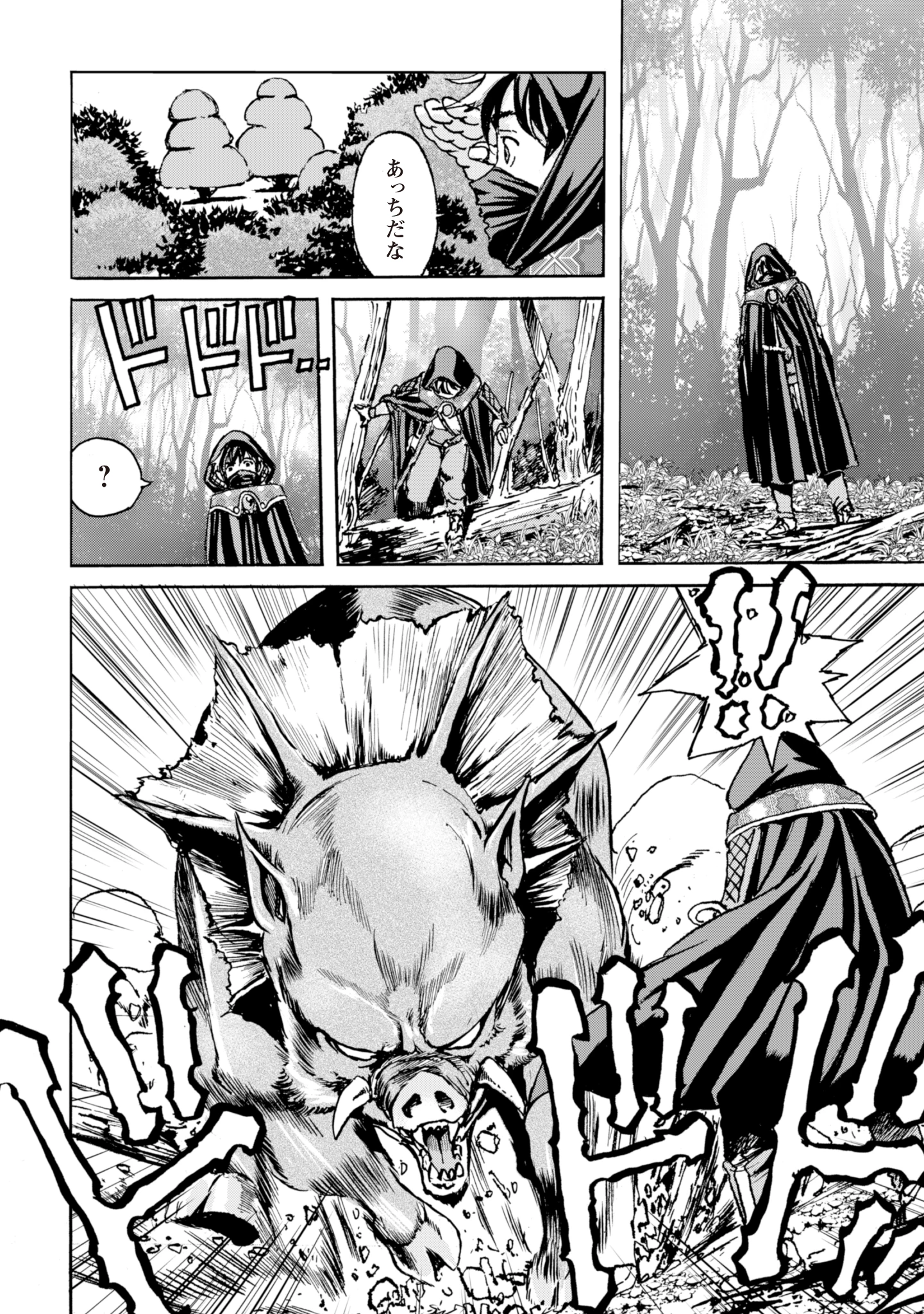 最底辺であがく僕は、異世界で希望に出会う～自分だけゲームのような異世界に行けるようになったので、レベルを上げてみんなを見返します〜 第11話 - 22