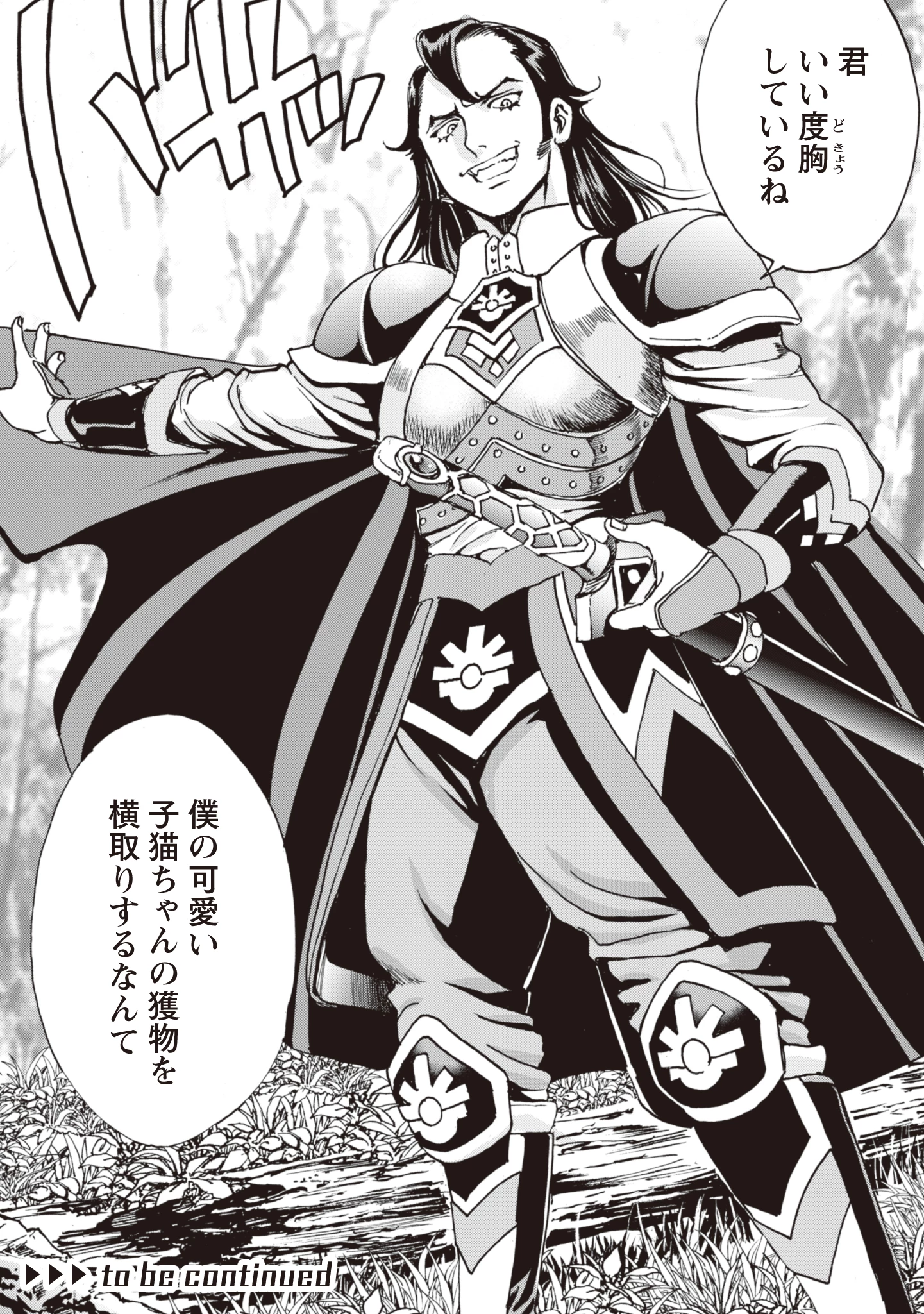 最底辺であがく僕は、異世界で希望に出会う～自分だけゲームのような異世界に行けるようになったので、レベルを上げてみんなを見返します〜 第11話 - 26