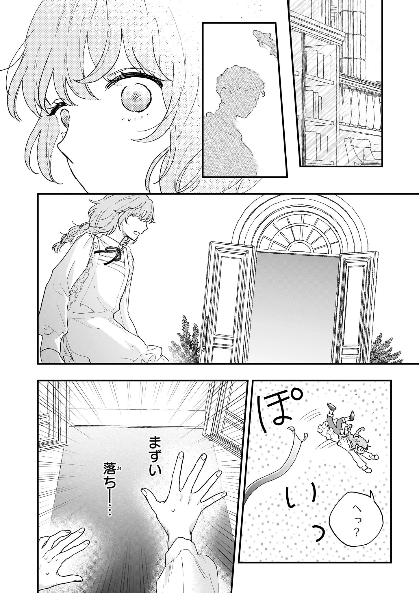 深夜0時の司書見習い 第1話 - 6