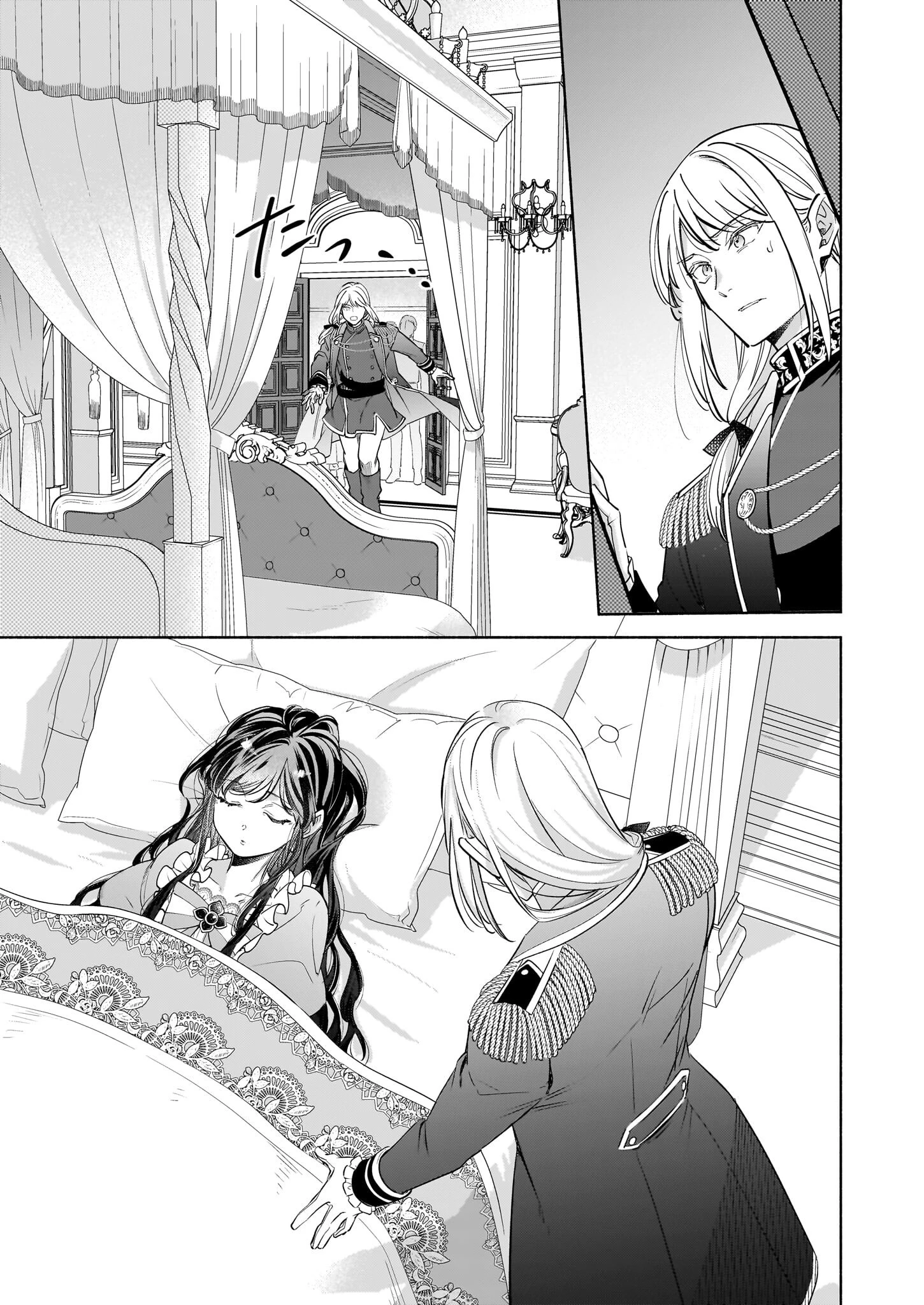 推定悪役令嬢は国一番のブサイクに嫁がされるようです 第15.1話 - 9
