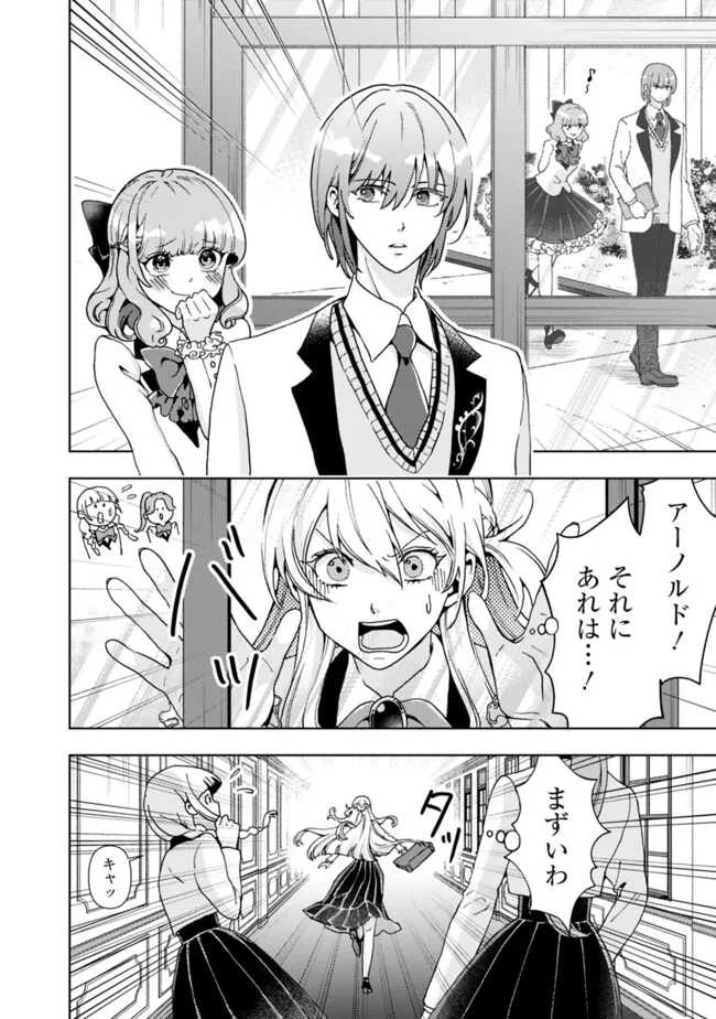 したたか令嬢は溺愛される 〜論破しますが、こんな私でも良いですか?〜 第9.2話 - 9