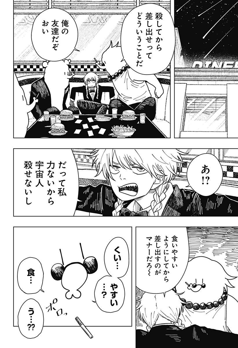 ドラマクイン 第6話 - 4