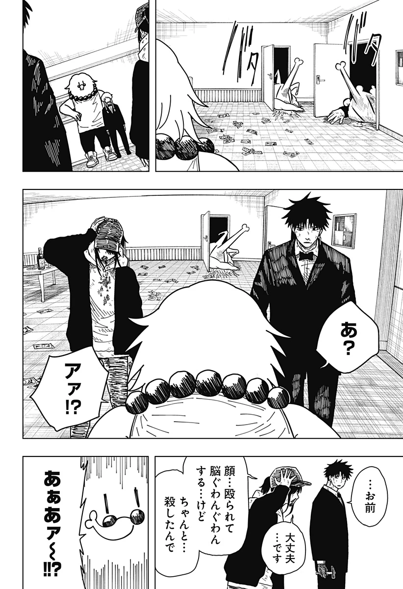 ドラマクイン 第6話 - 8