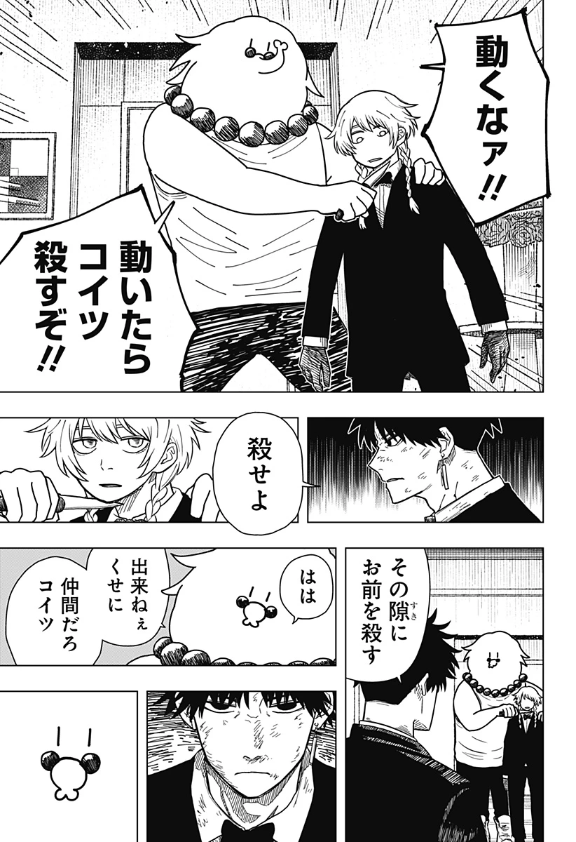 ドラマクイン 第6話 - 9