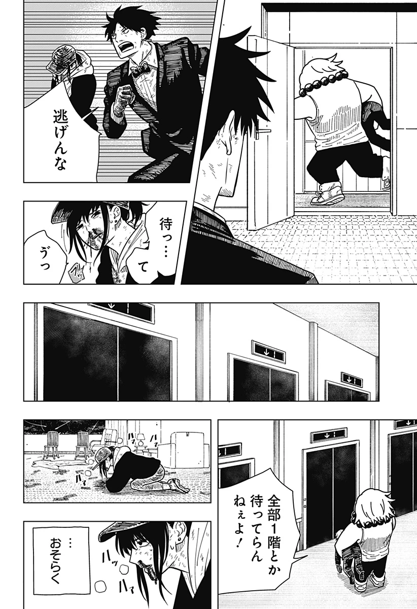 ドラマクイン 第6話 - 10