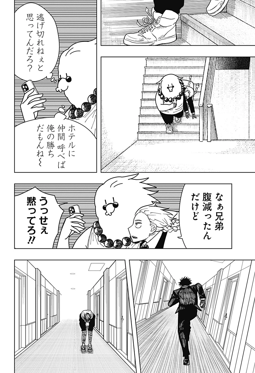 ドラマクイン 第6話 - 12