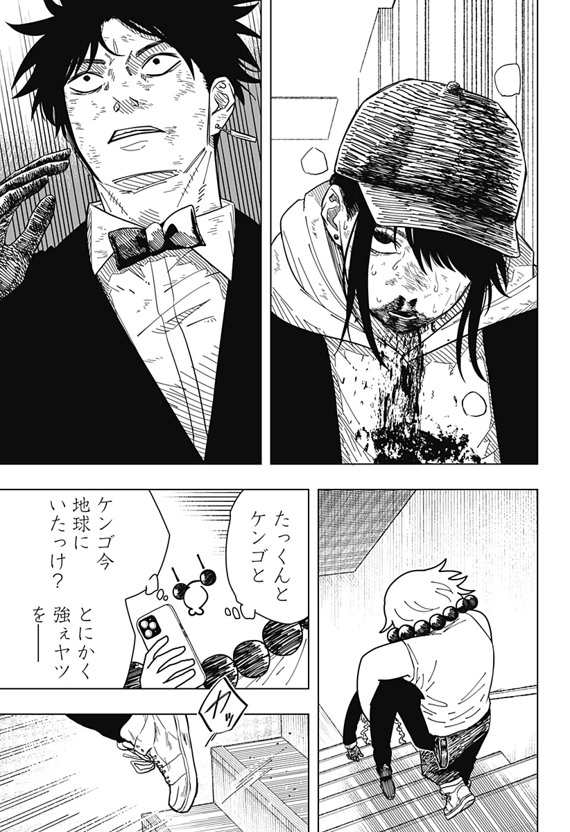 ドラマクイン 第6話 - 13