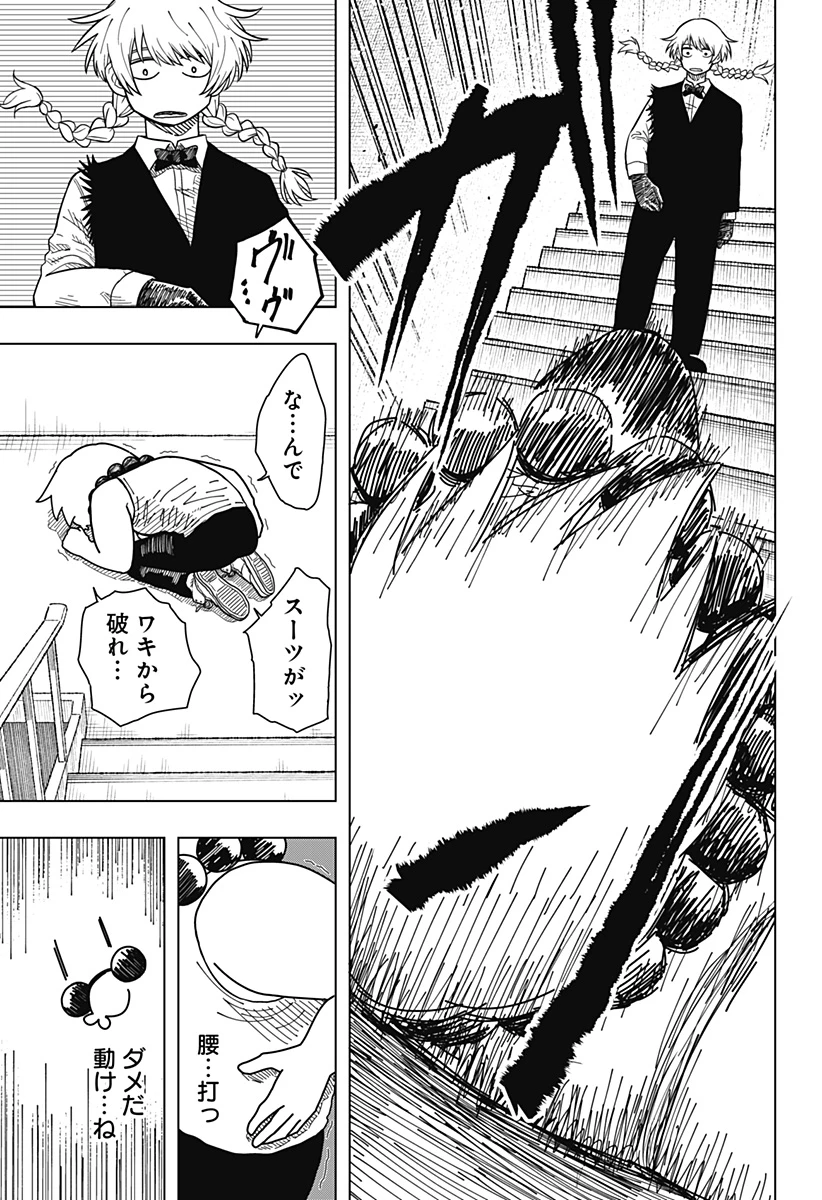 ドラマクイン 第6話 - 17