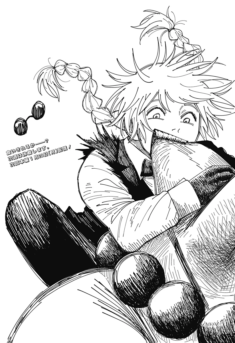 ドラマクイン 第6話 - 21