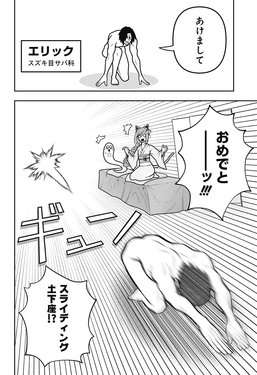 冒険に行く服がない! 第20話 - 3