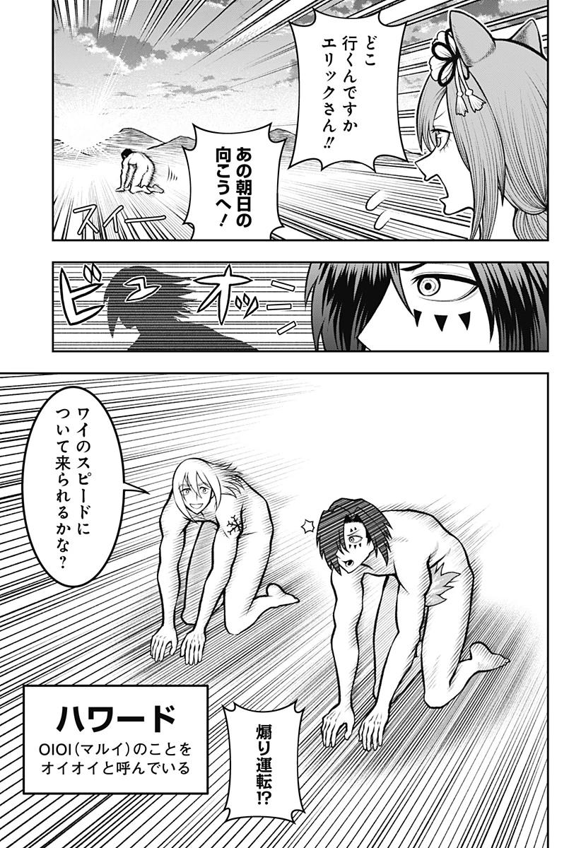 冒険に行く服がない! 第20話 - 4