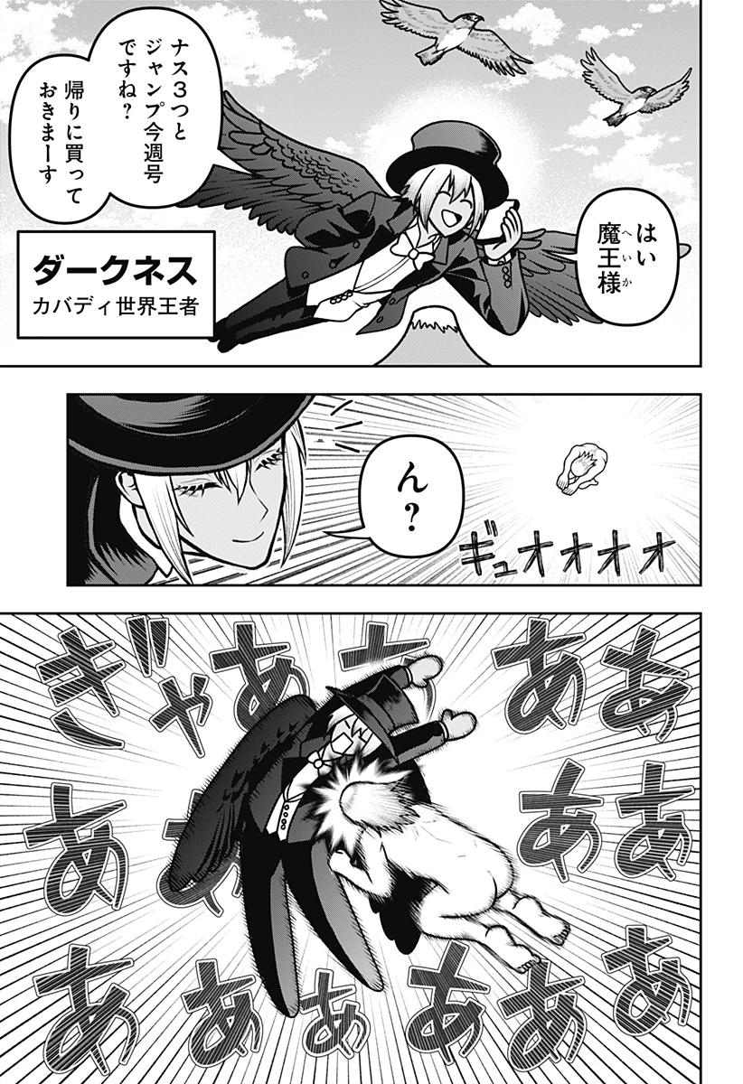 冒険に行く服がない! 第20話 - 6
