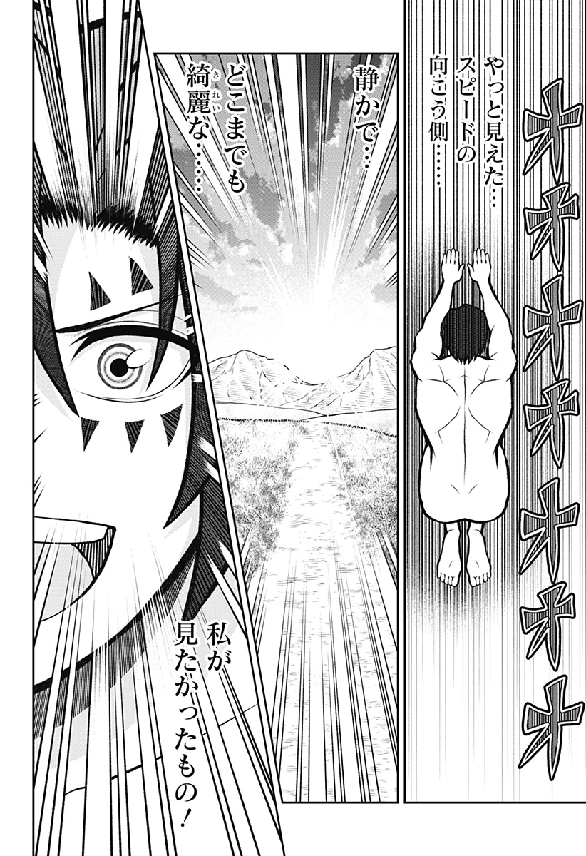 冒険に行く服がない! 第20話 - 7