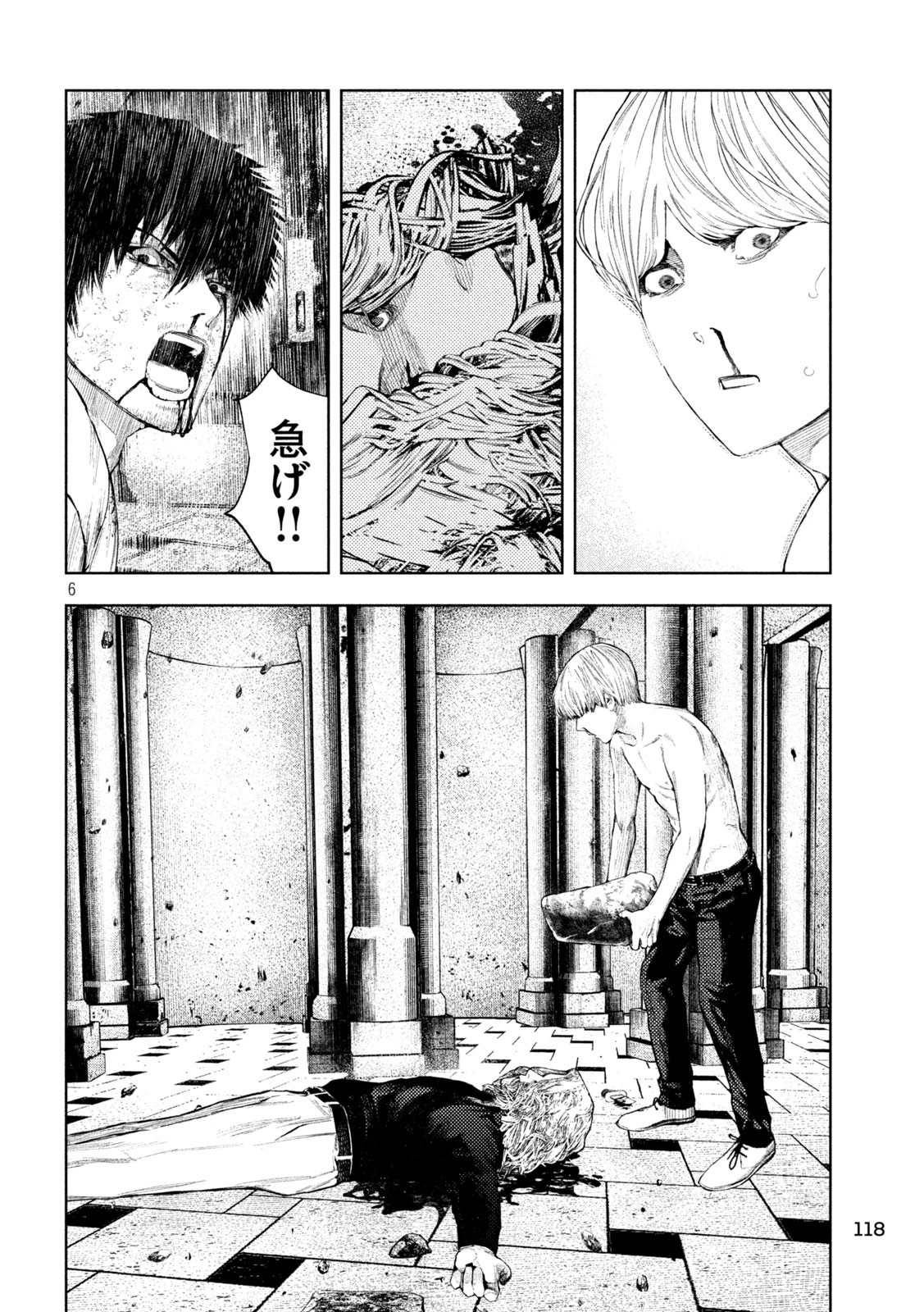 アマチュアビジランテ 第23話 - 6