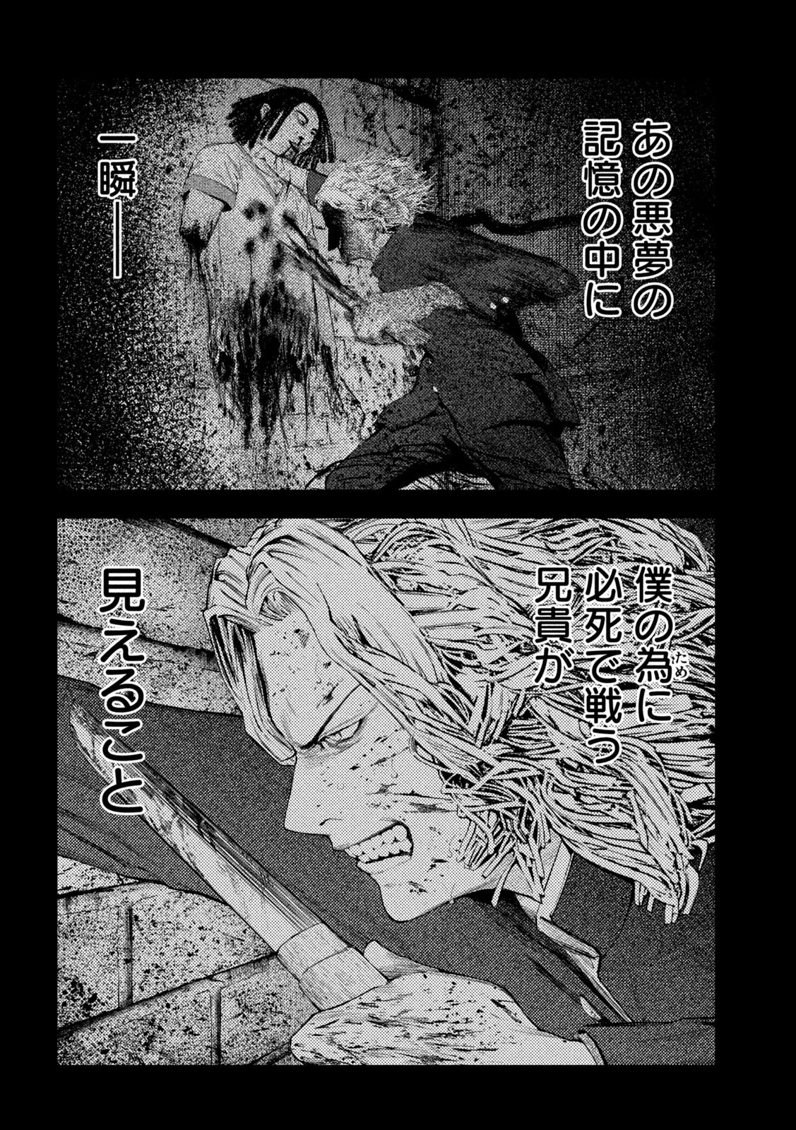 アマチュアビジランテ 第23話 - 10