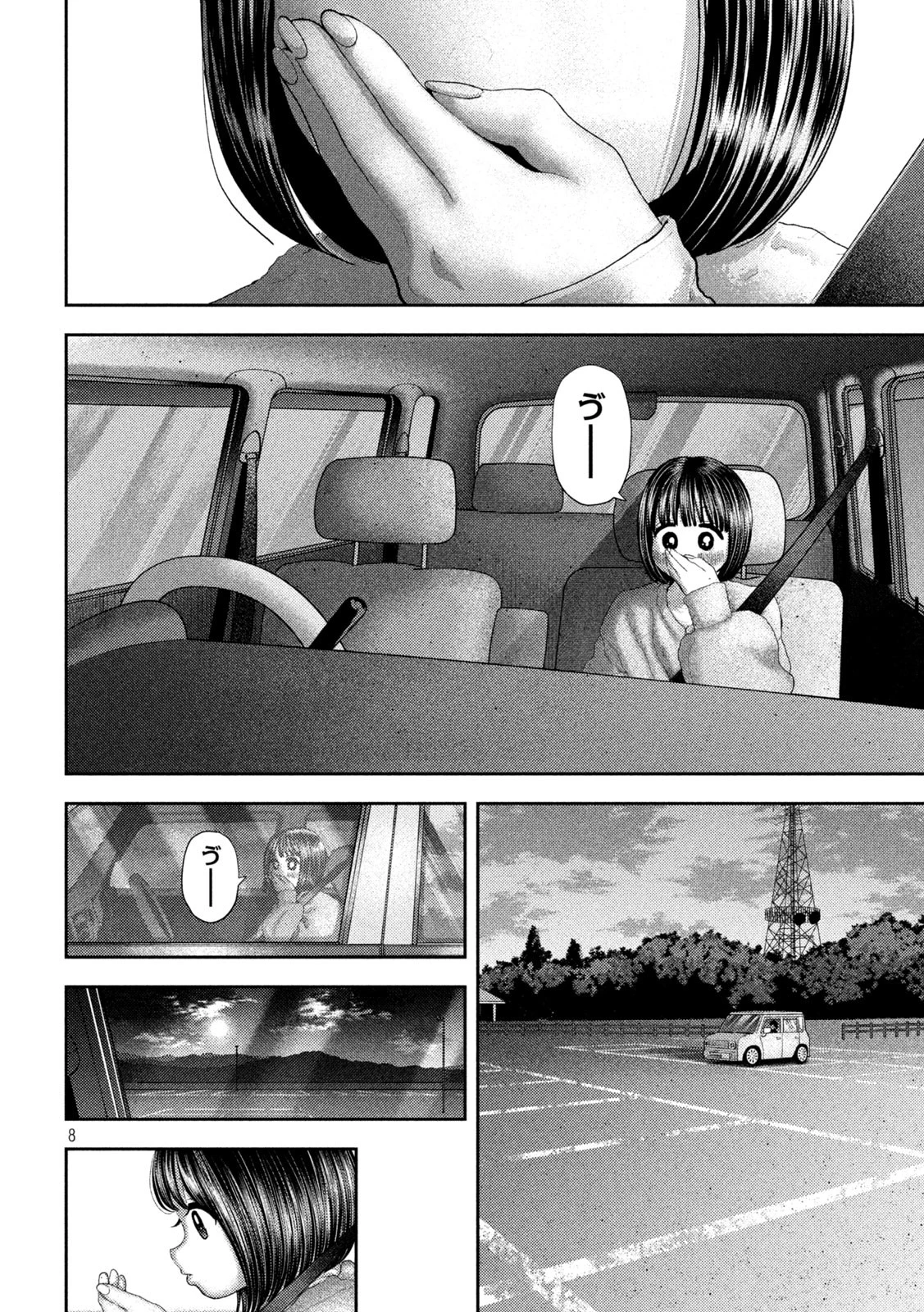 ねずみの初恋 第52話 - 8