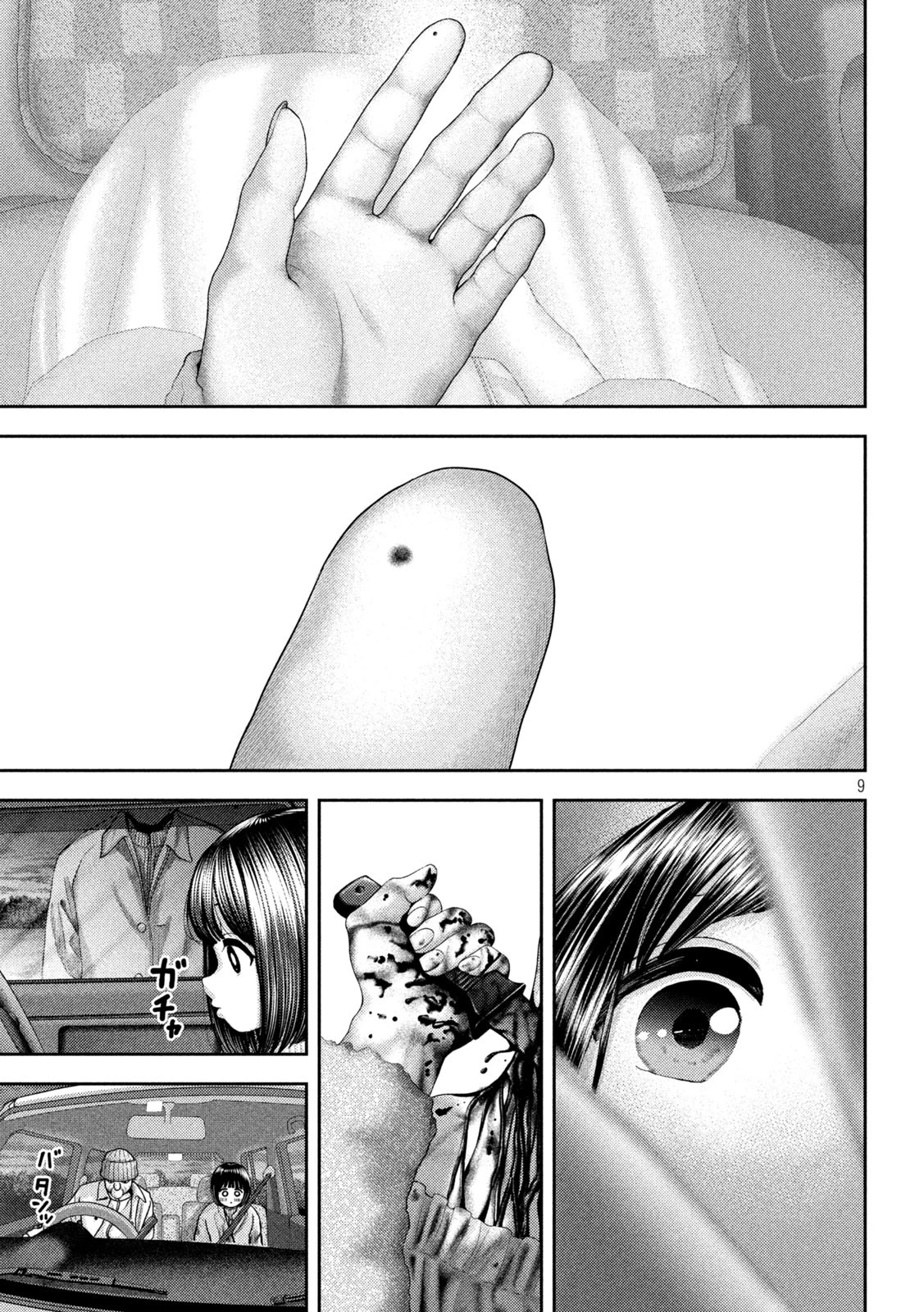 ねずみの初恋 第52話 - 9