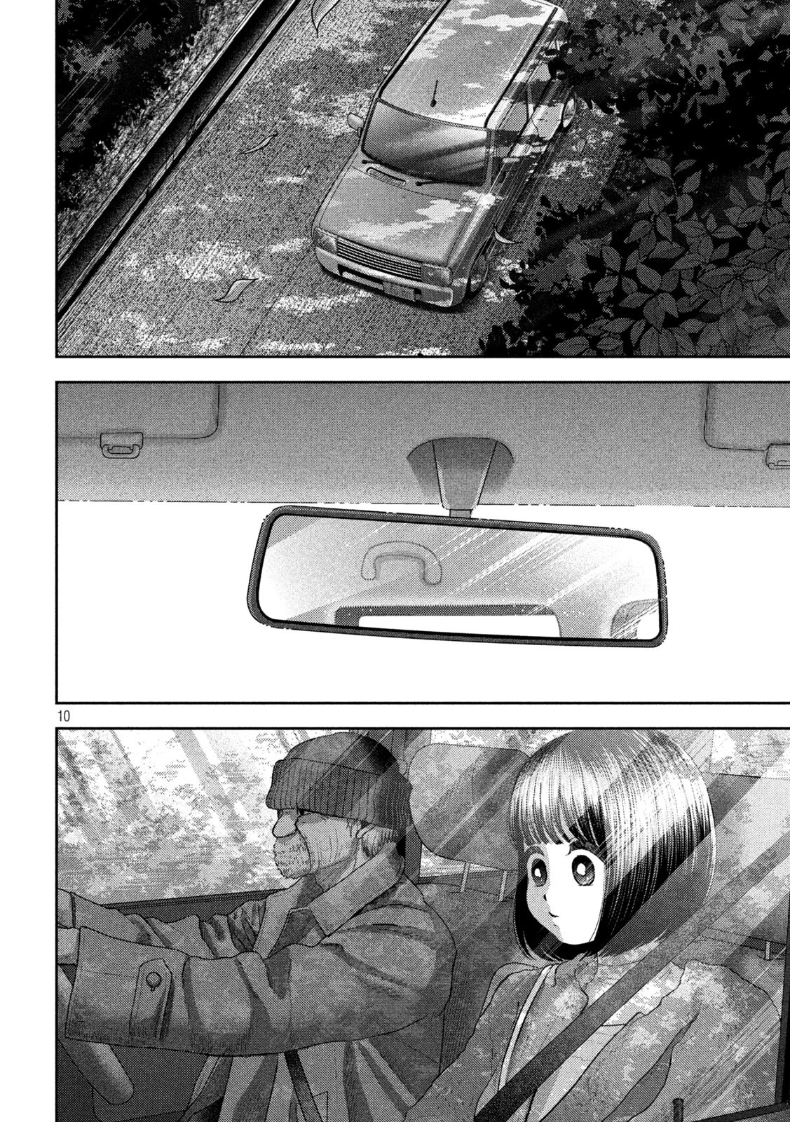 ねずみの初恋 第52話 - 10