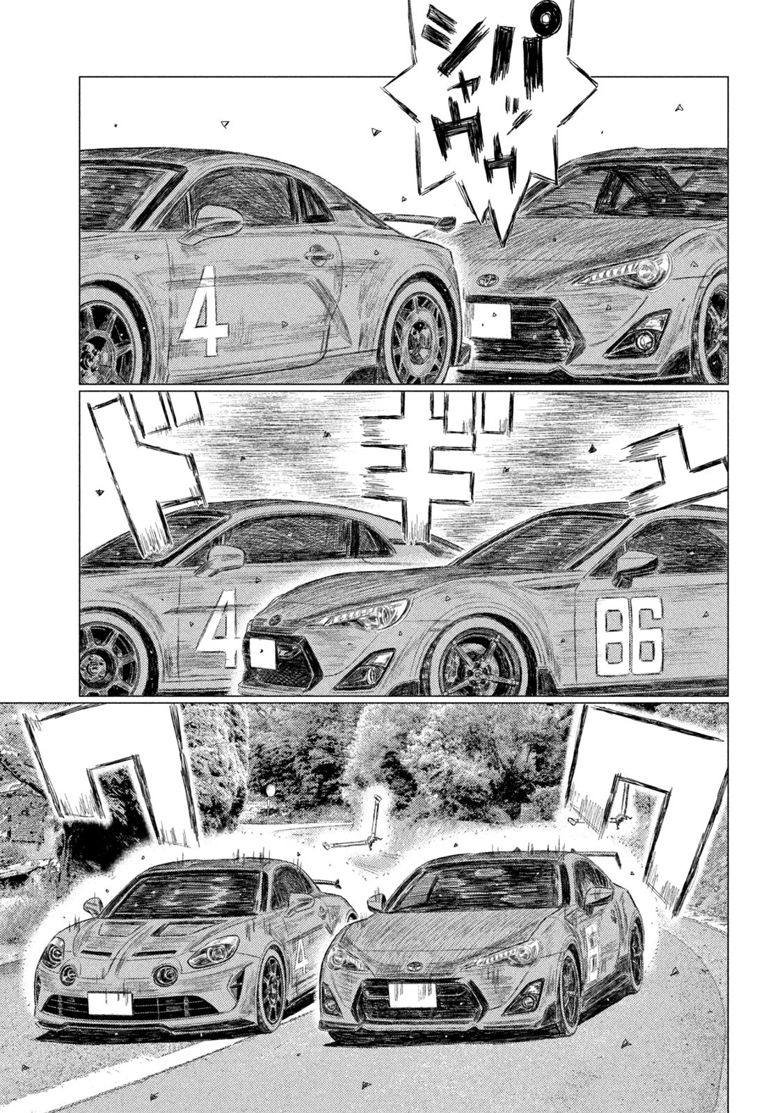 MFゴースト 第269話 - 5