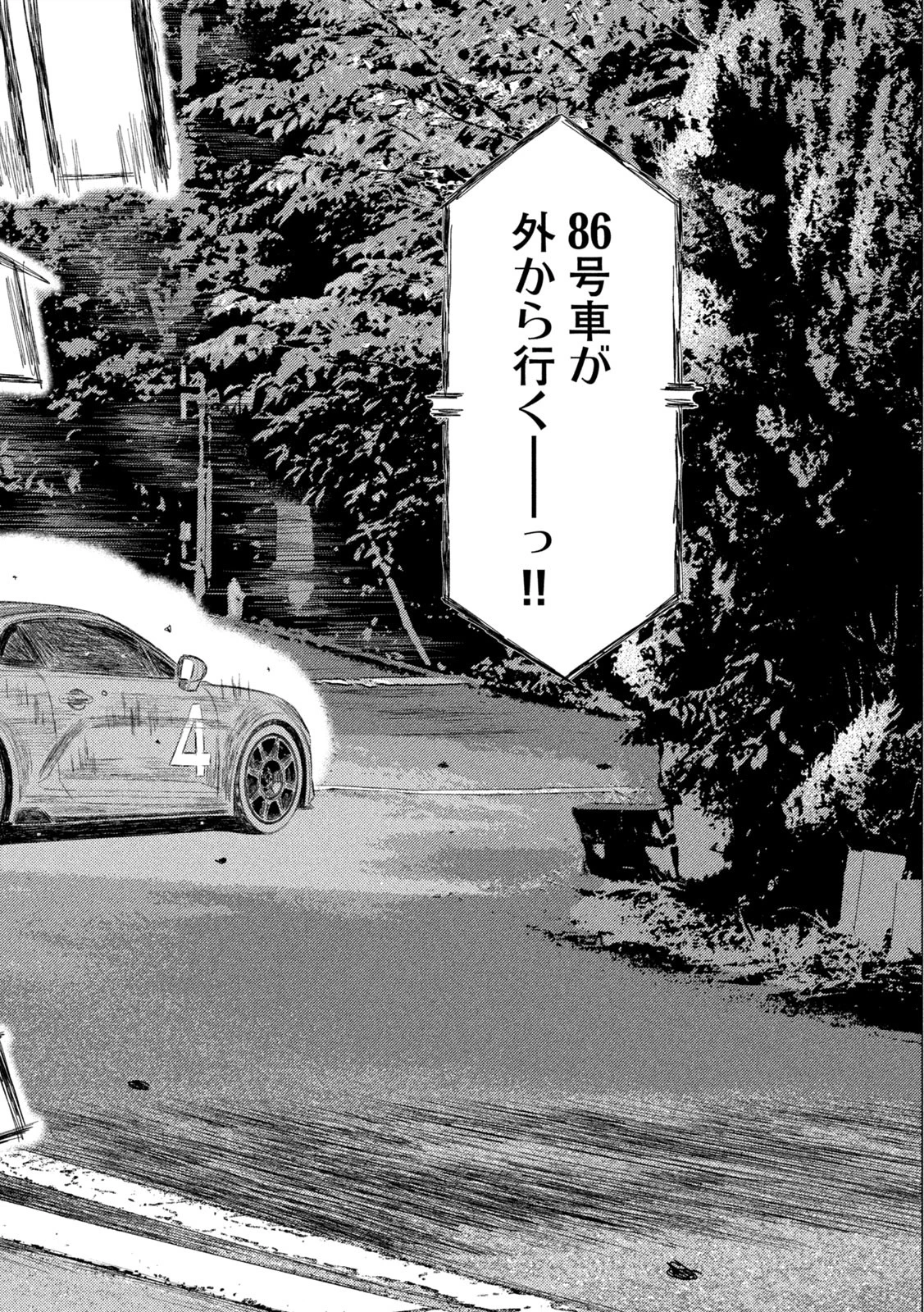 MFゴースト 第269話 - 6