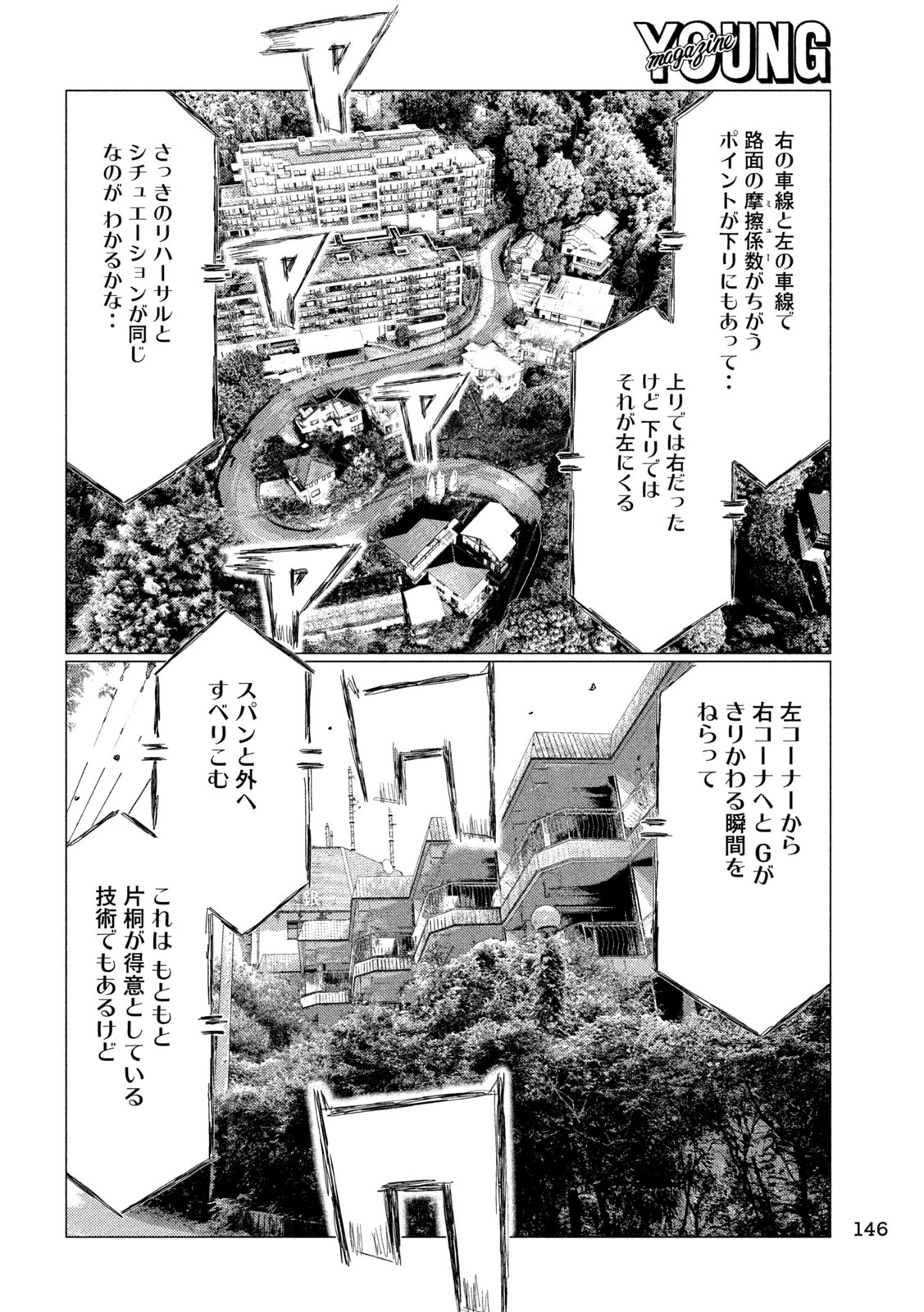 MFゴースト 第269話 - 10