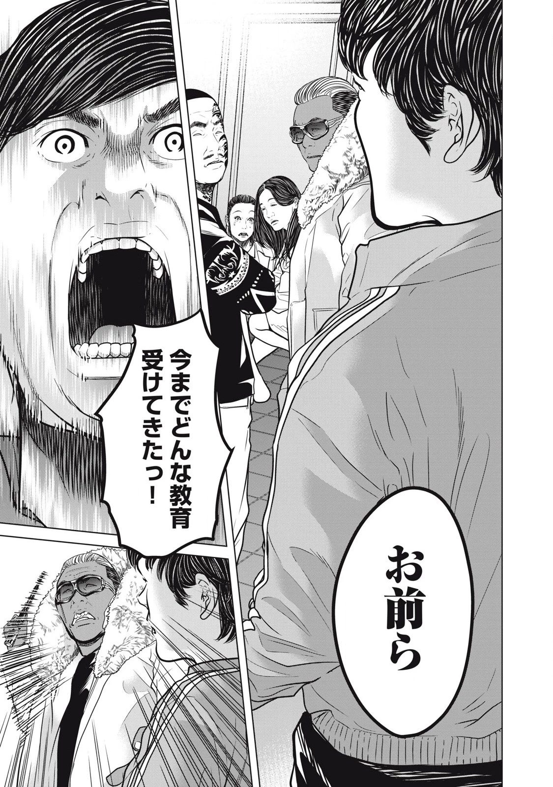 救済の教室 第15話 - 15
