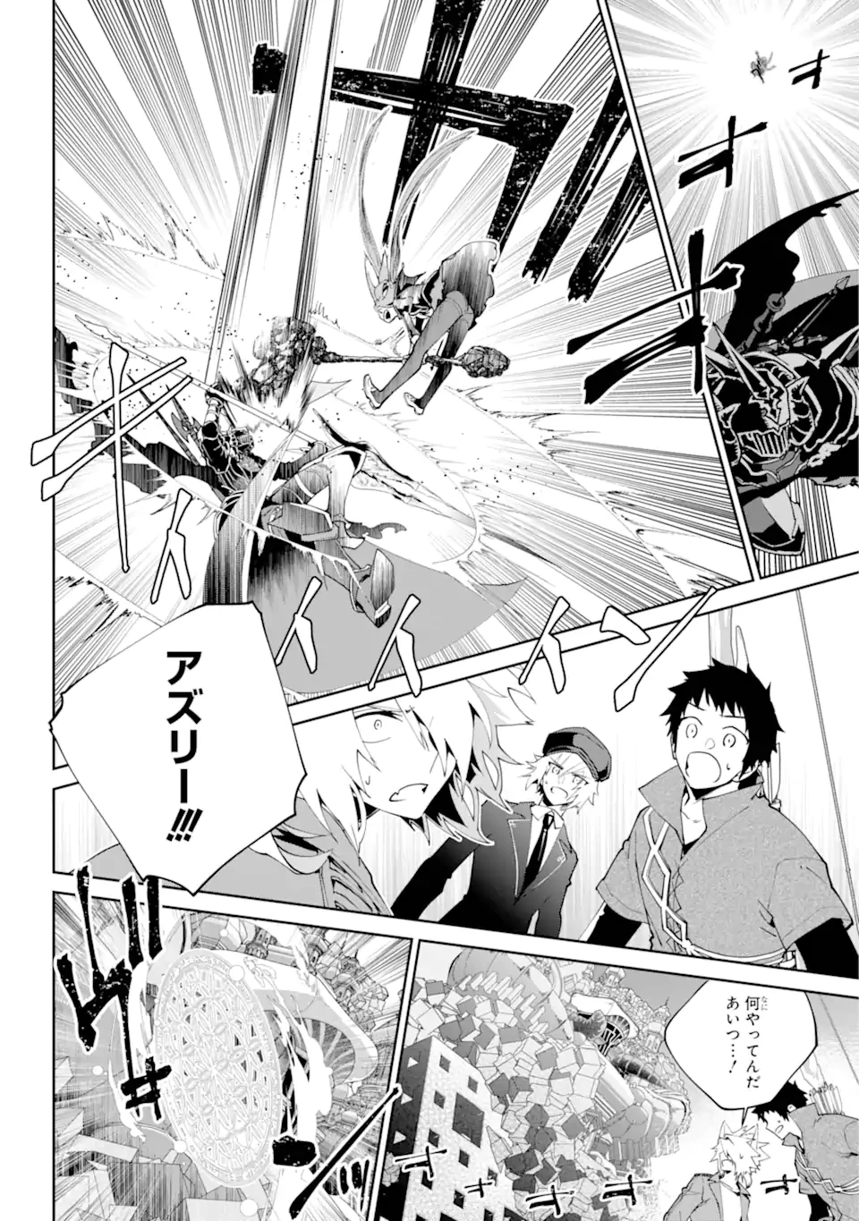 ファイナルファンタジー　ロスト・ストレンジャー 第60話 - 6