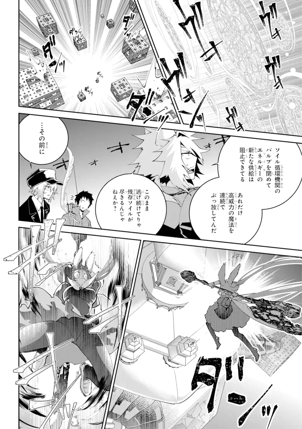 ファイナルファンタジー　ロスト・ストレンジャー 第60話 - 10