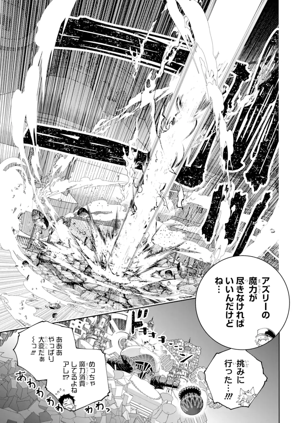 ファイナルファンタジー　ロスト・ストレンジャー 第60話 - 11
