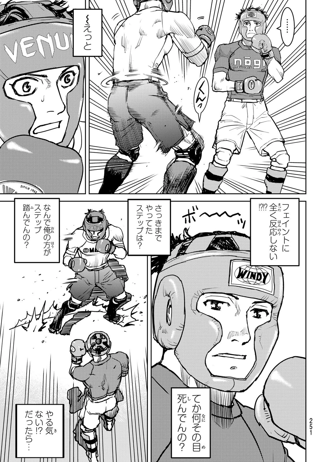 無敗のふたり 第6話 - 13