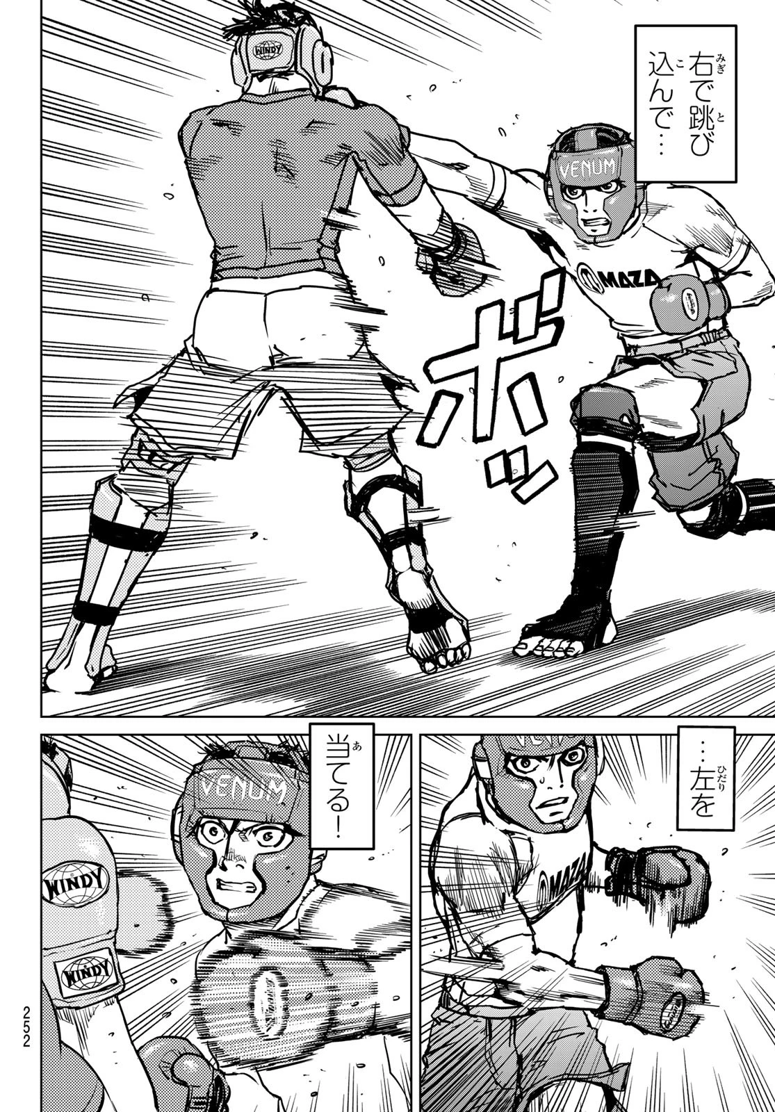 無敗のふたり 第6話 - 14