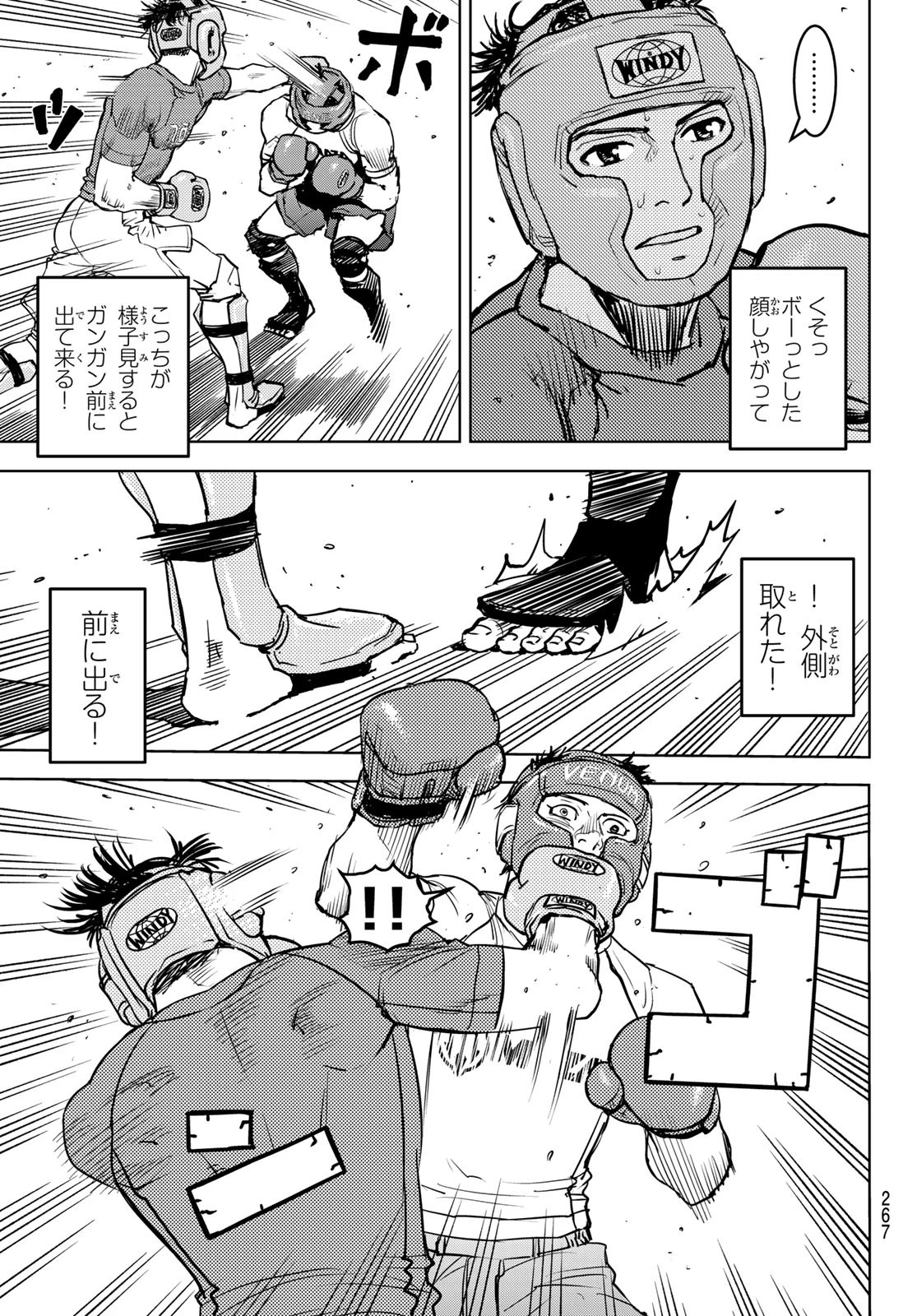 無敗のふたり 第6話 - 29